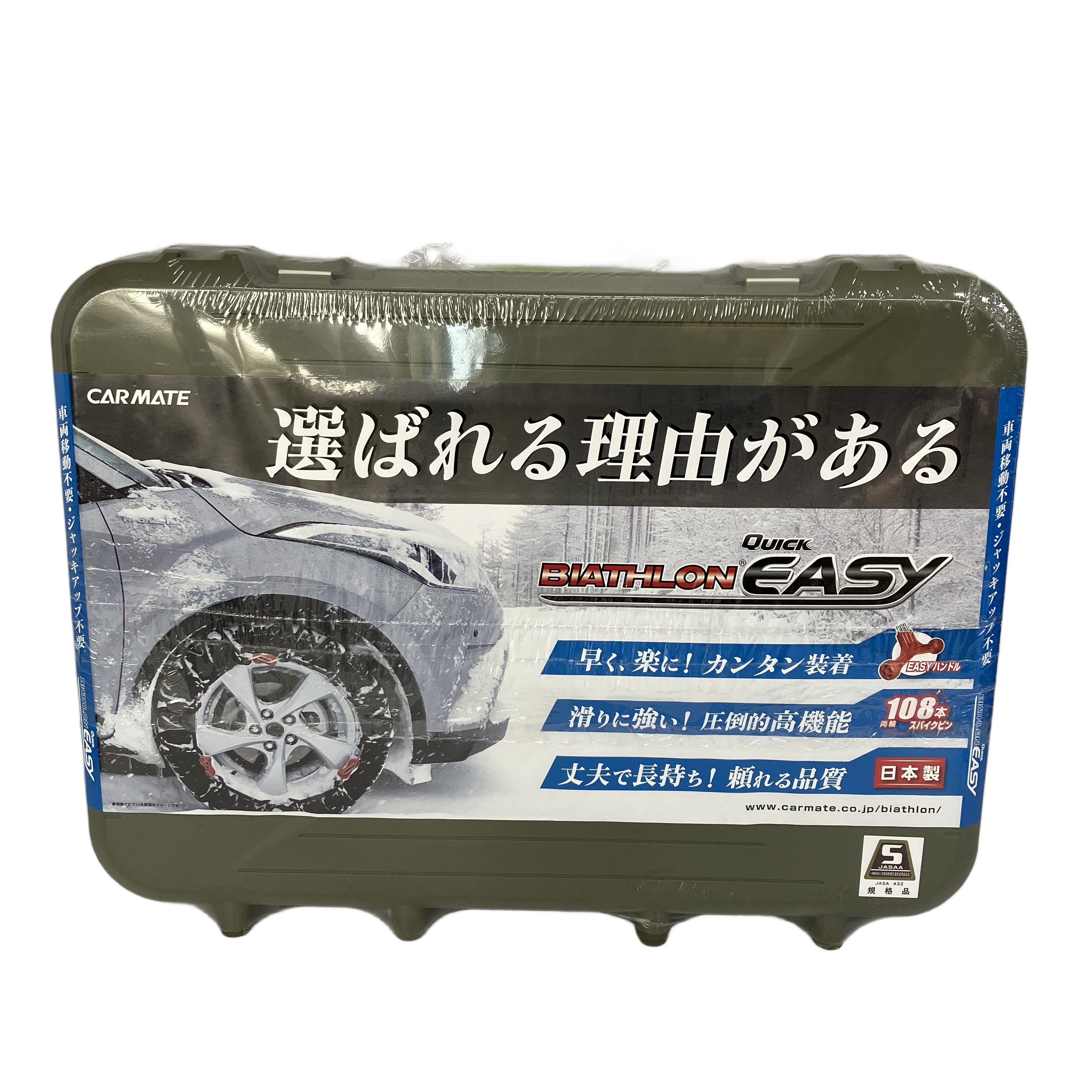 タイヤチェーン 未使用」の買取実績・相場-高額買取なら高く売れる