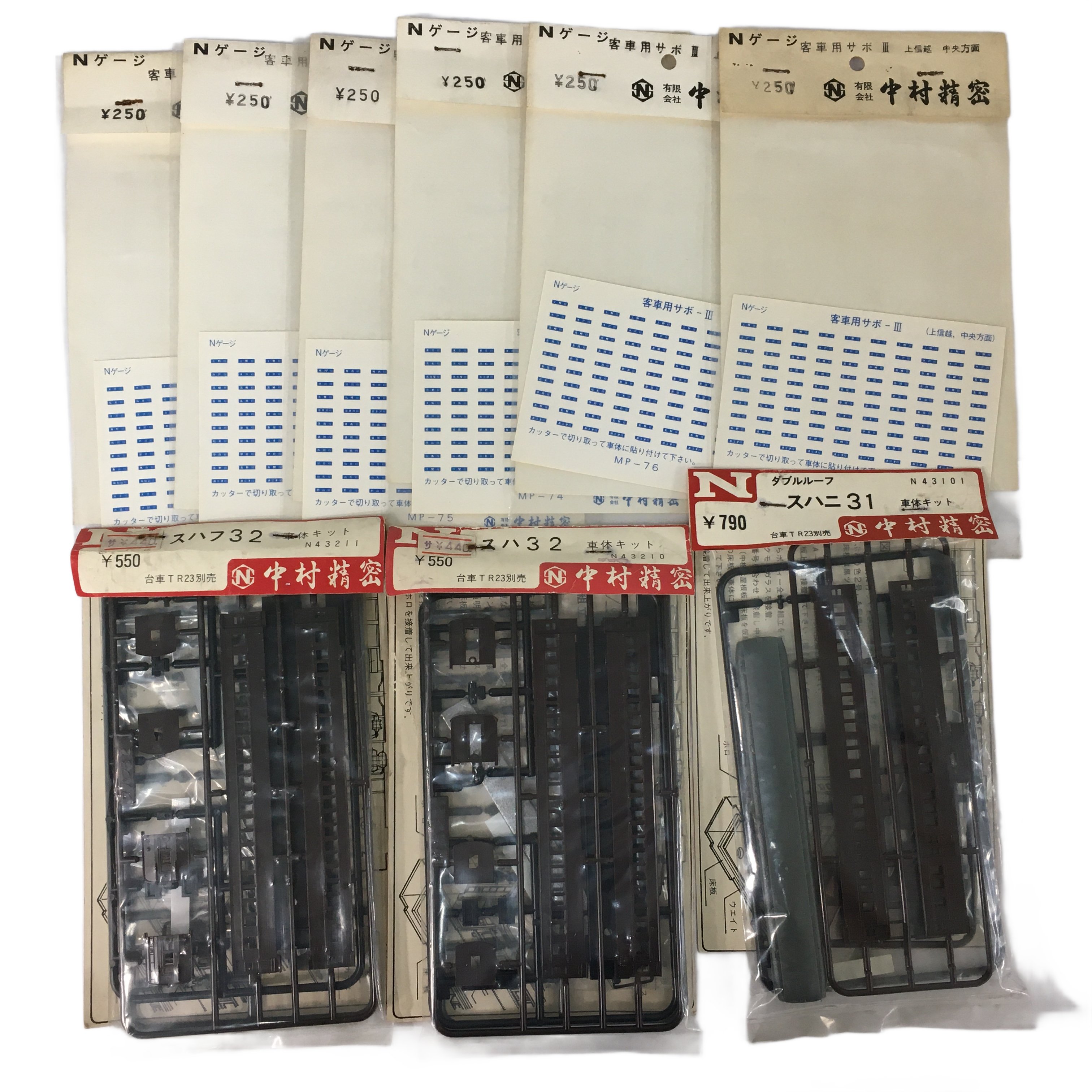 鉄道 サボ」の買取実績・相場-高額買取なら高く売れるドットコム