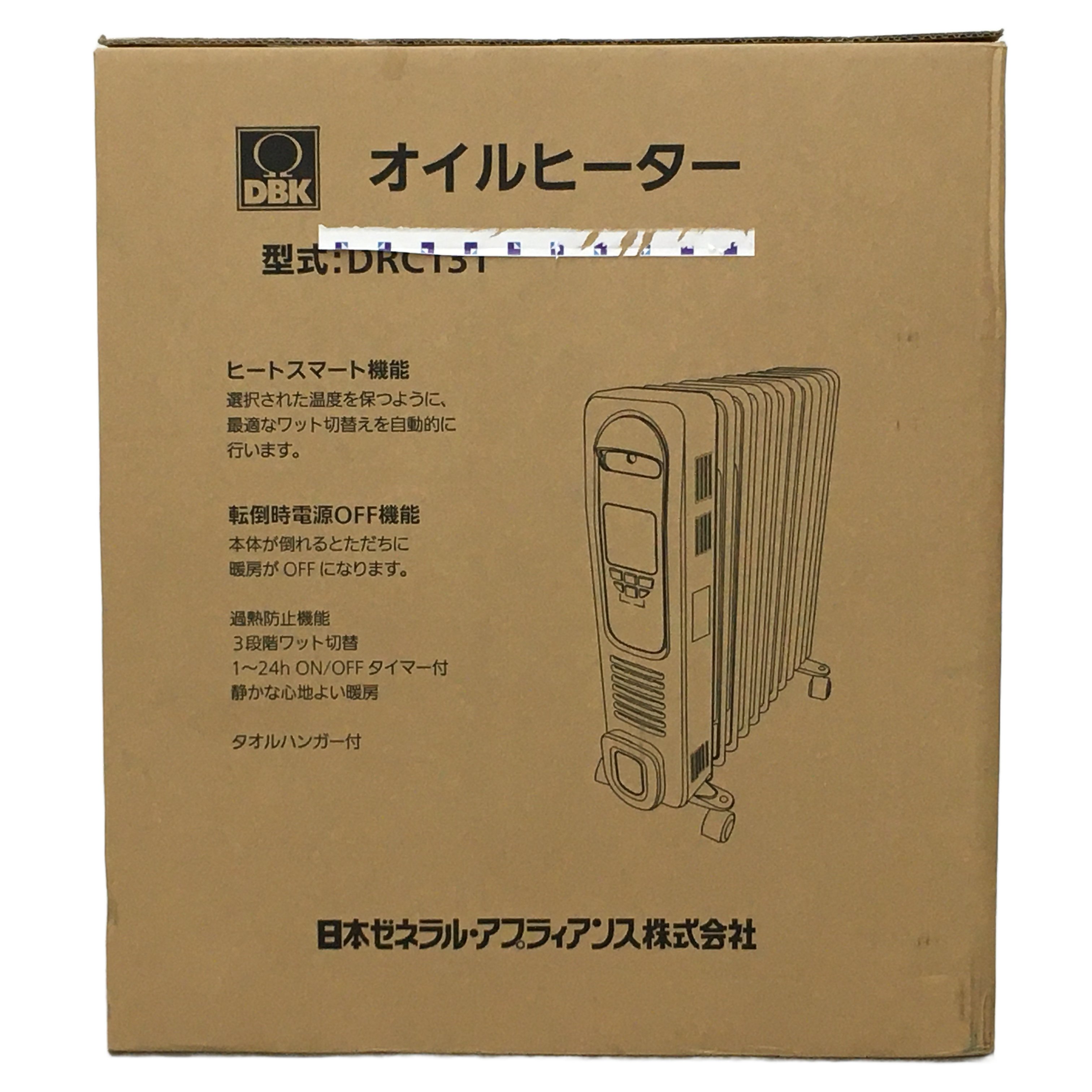 DBK DRC131 オイルヒーター