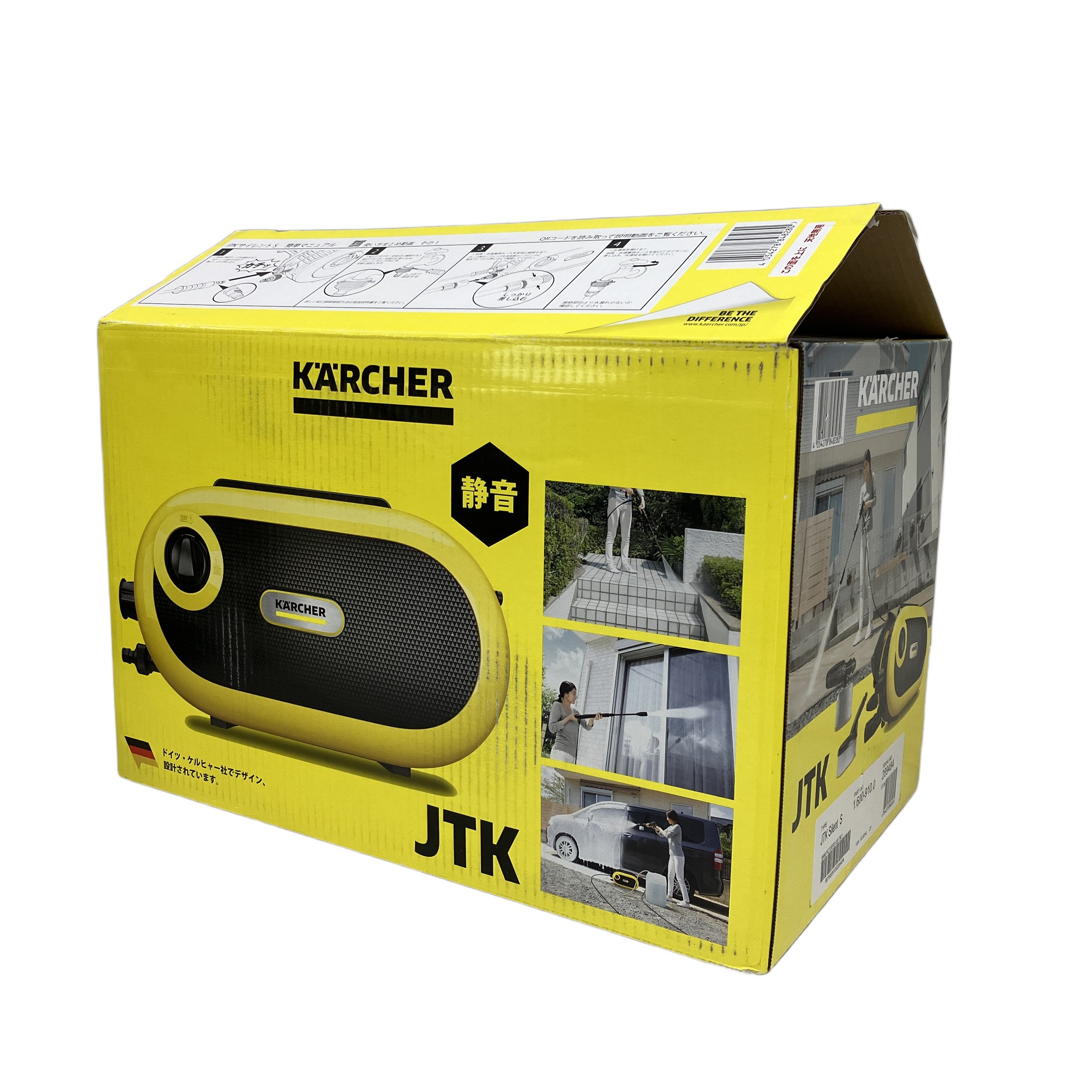 KARCHER JTKサイレントS 高圧洗浄機
