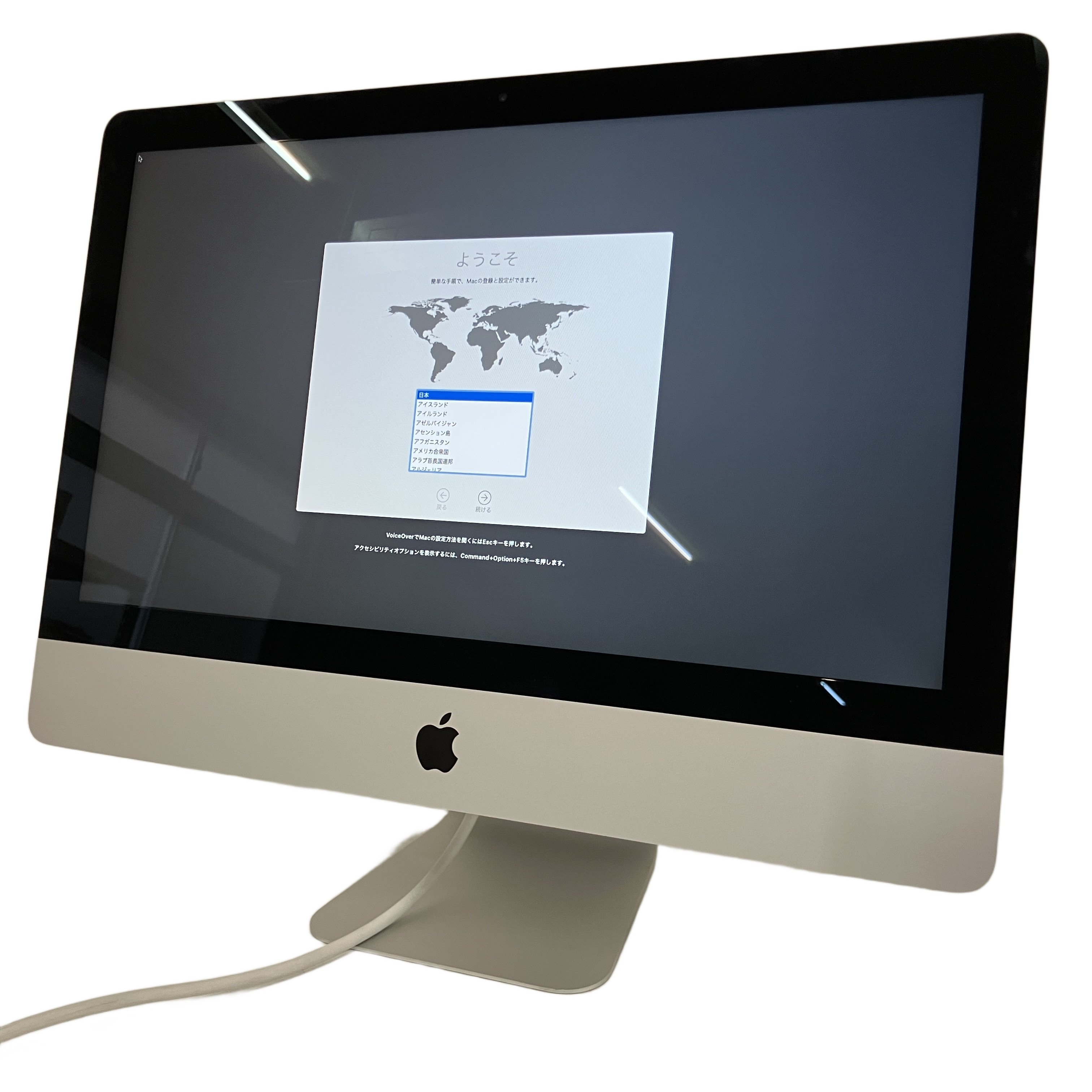 Apple iMac 21.5インチ i5 8GB HDD1TB 一体型PC