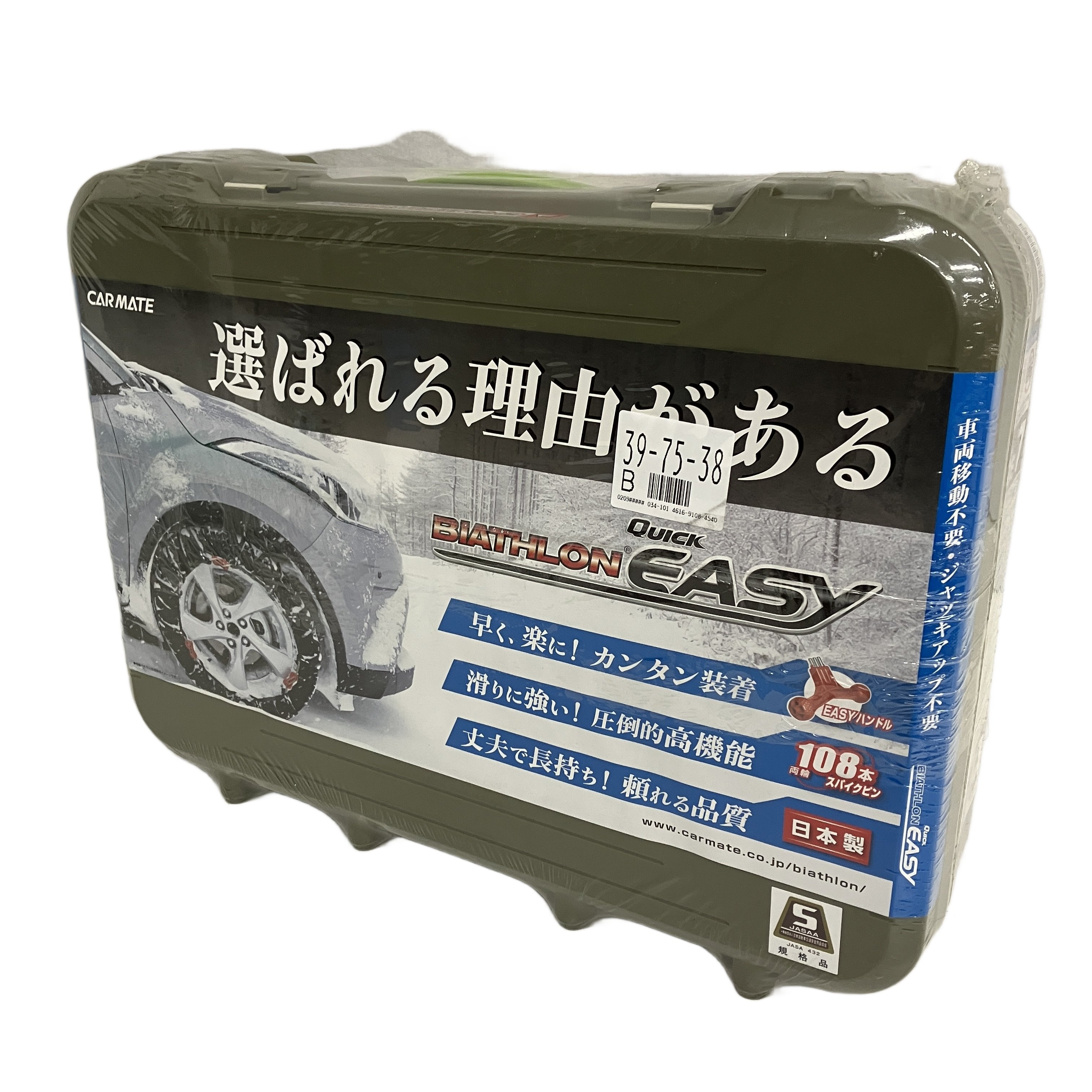 タイヤチェーン 未使用」の買取実績・相場-高額買取なら高く売れる