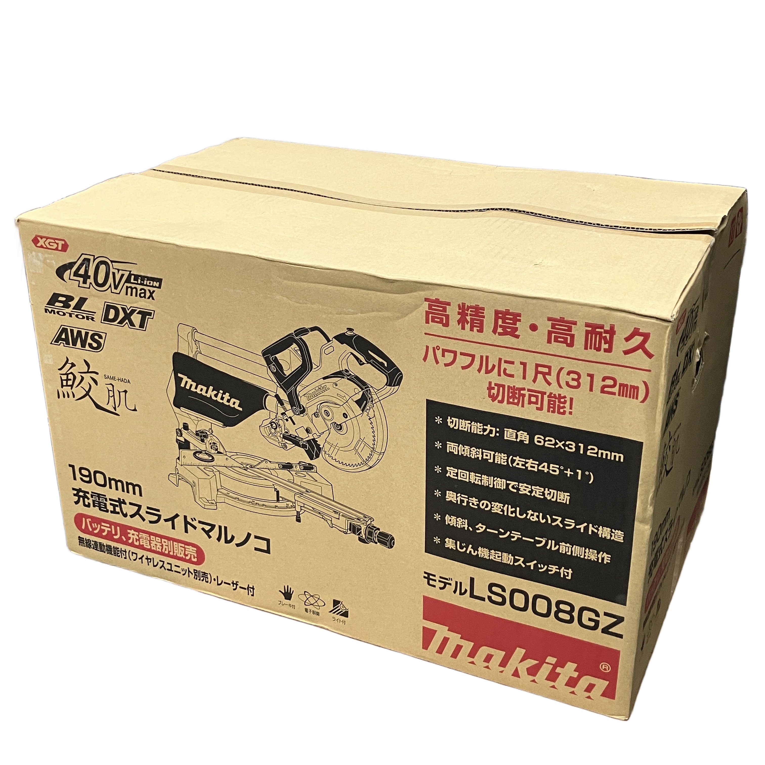 MAKITA LS008GZ 充電式スライドマルノコ 190mm