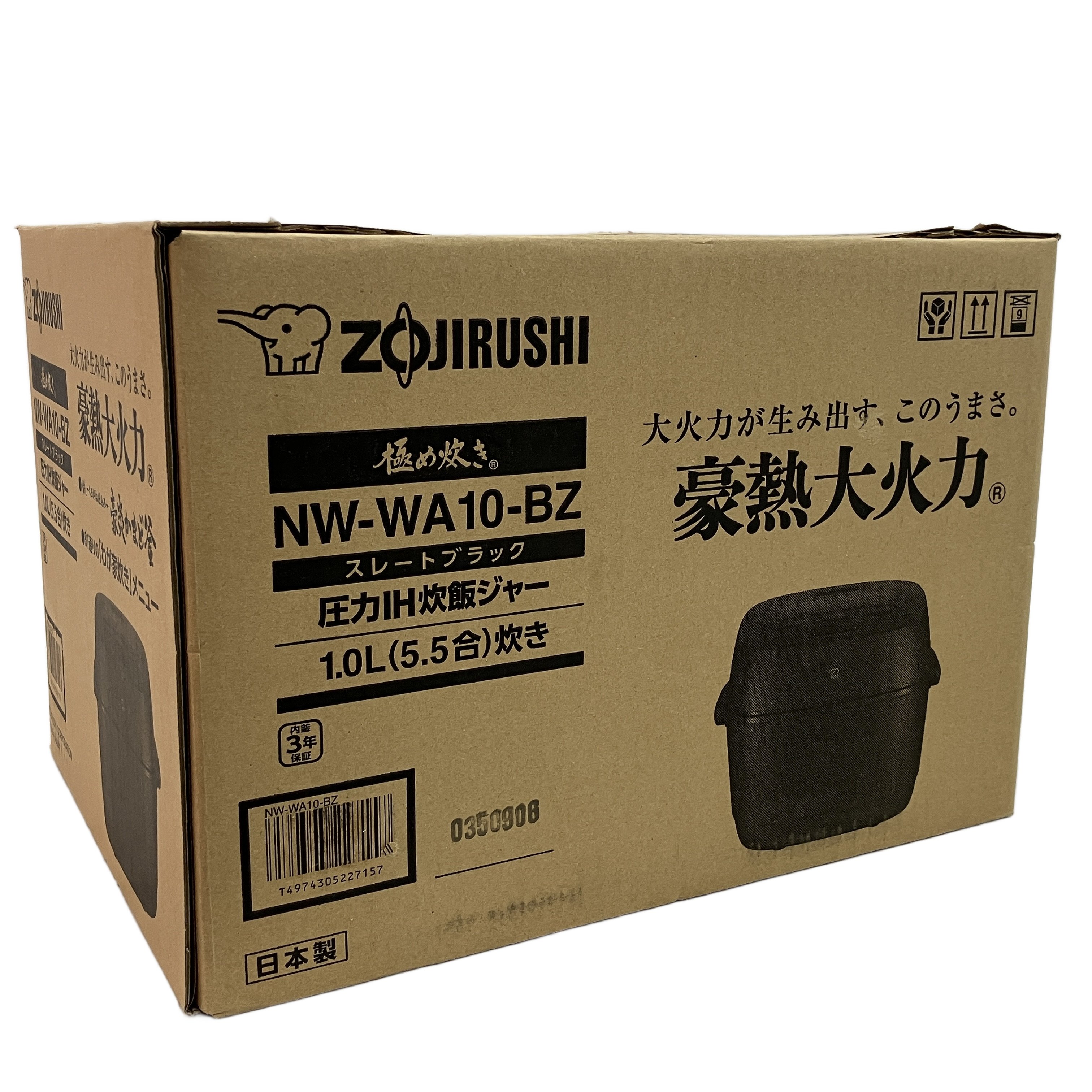 象印 圧力IH炊飯ジャー NW-WA10-BZ 5.5合