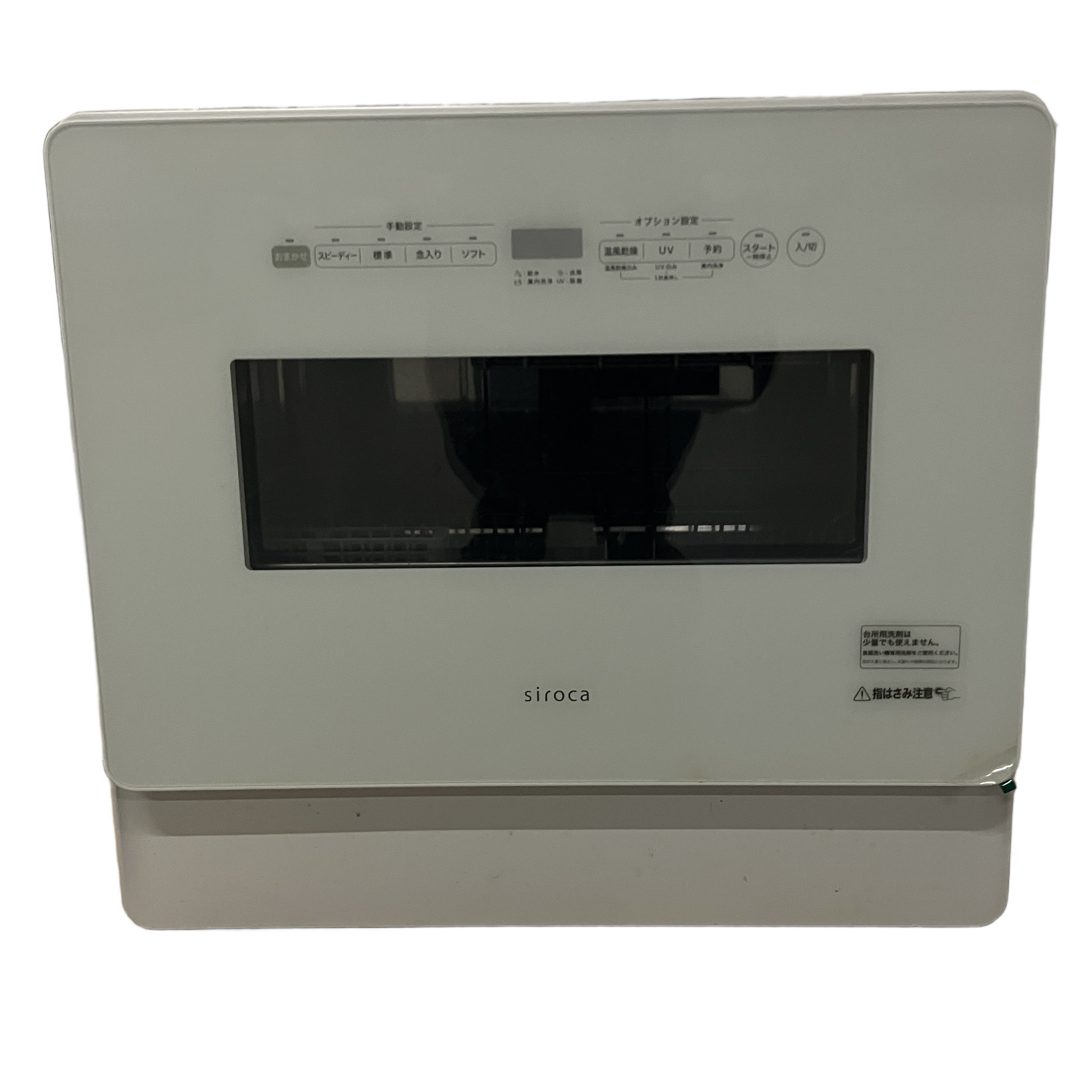 SIROCA SS-MH351 食器洗い乾燥機
