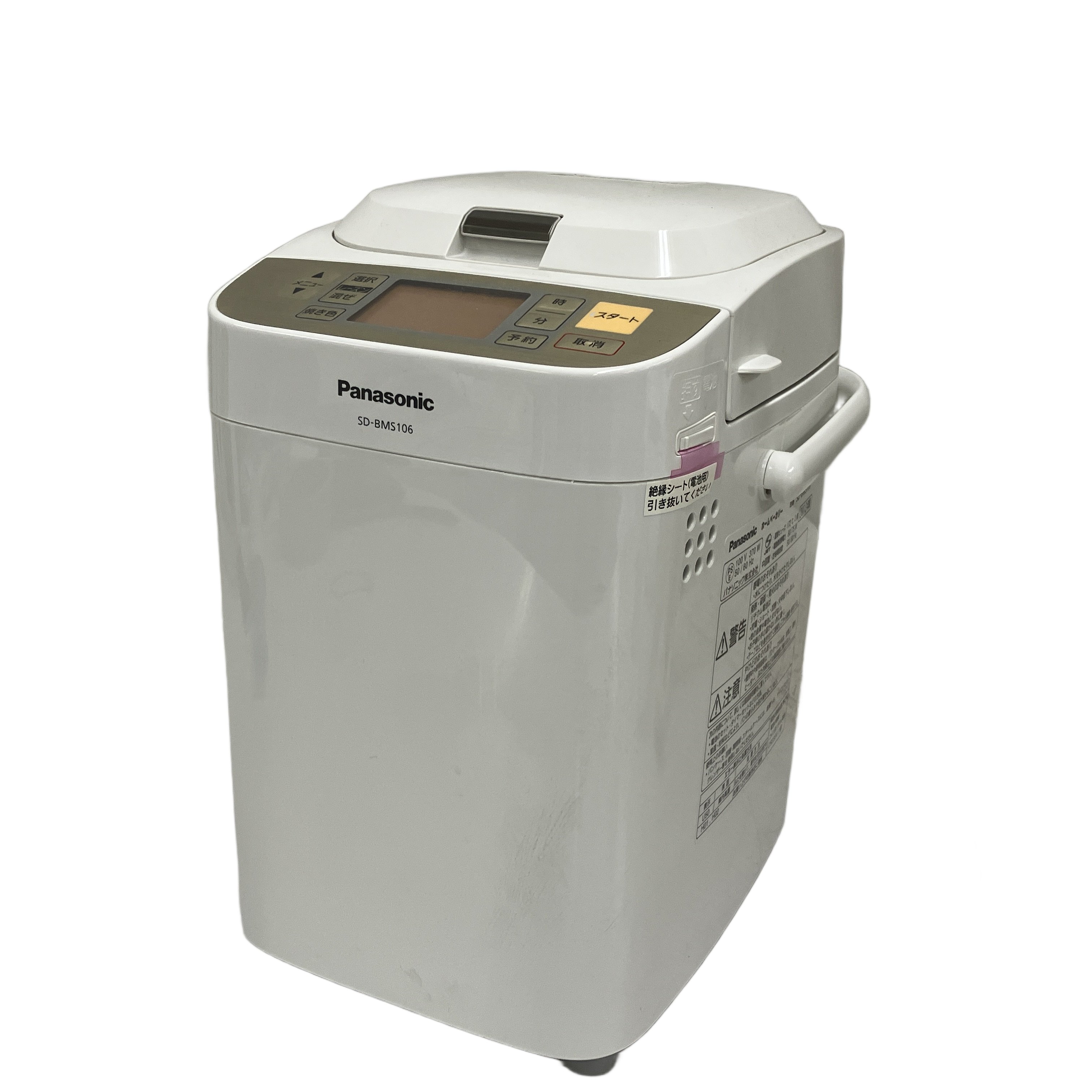 出張・店舗買取実施中★Panasonic ホームベーカリー パナソニック ホームベーカリー」の買取実績・相場-ホームベーカリー