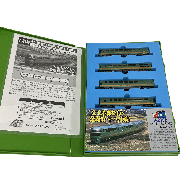 マイクロエース A-2162 キハ71系 ゆふいんの森 鉄道模型