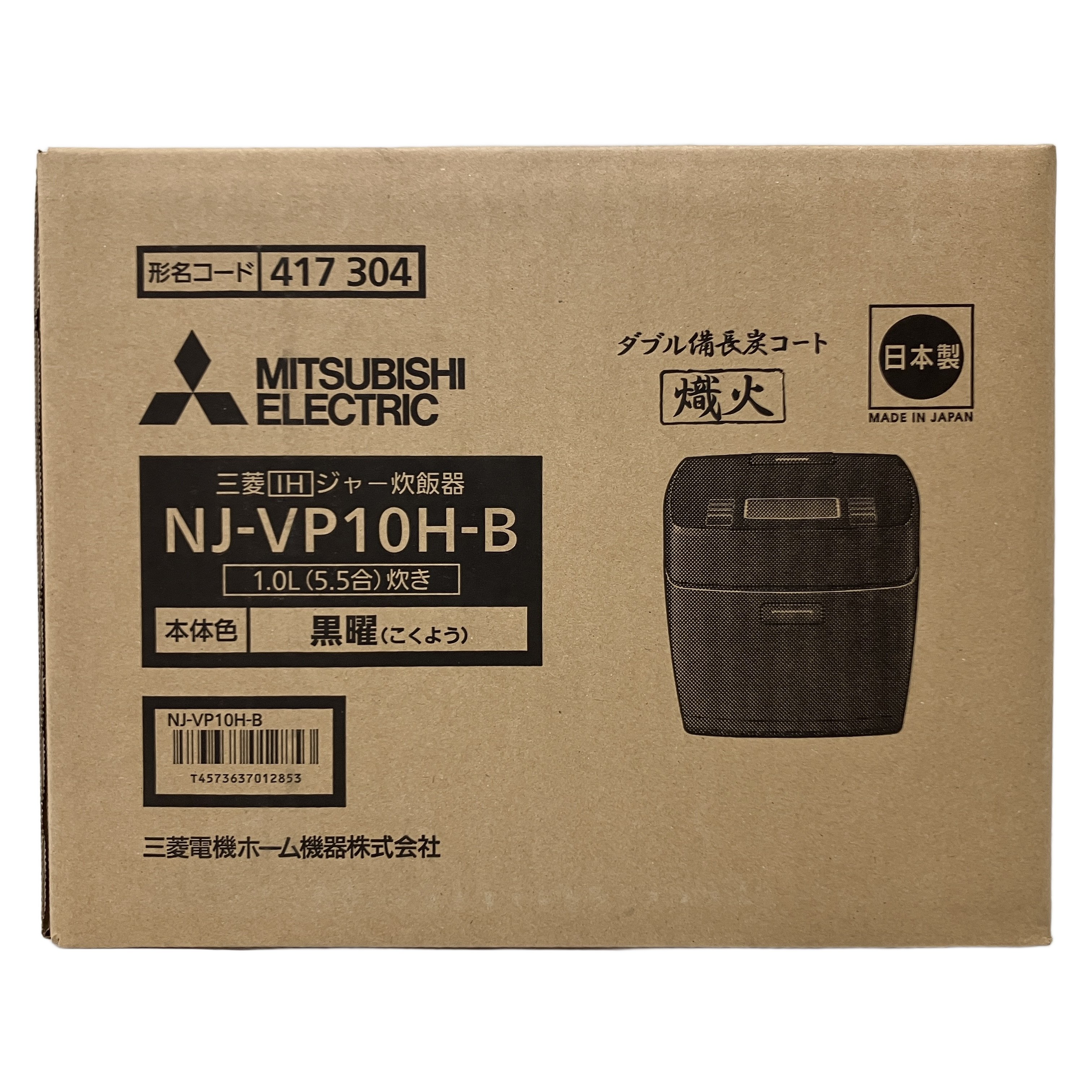 MITSUBISHI NJ-VP10H-B IHジャー炊飯器 1.0L