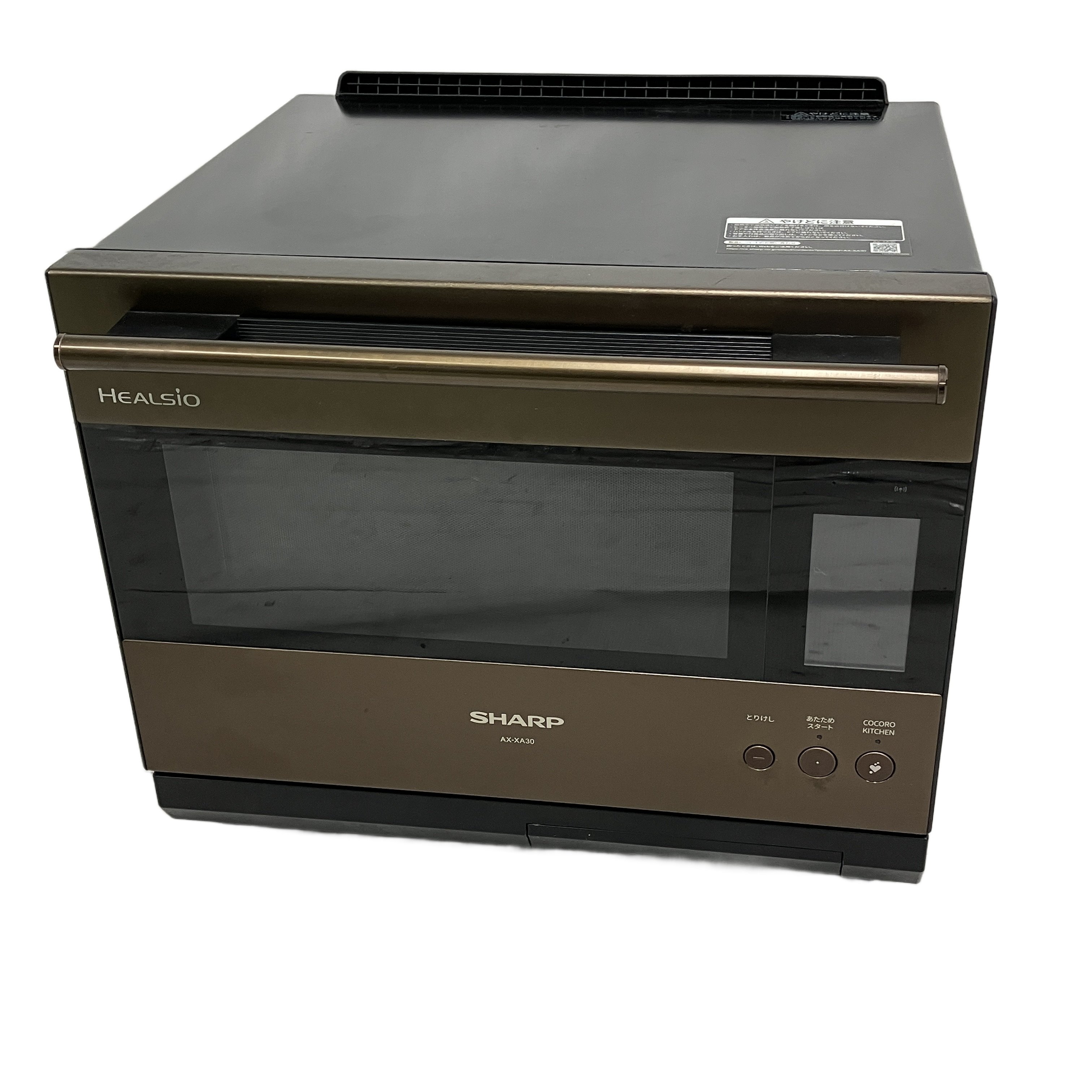 SHARP ヘルシオ AX-XA30 ウォーターオーブン 2段調理