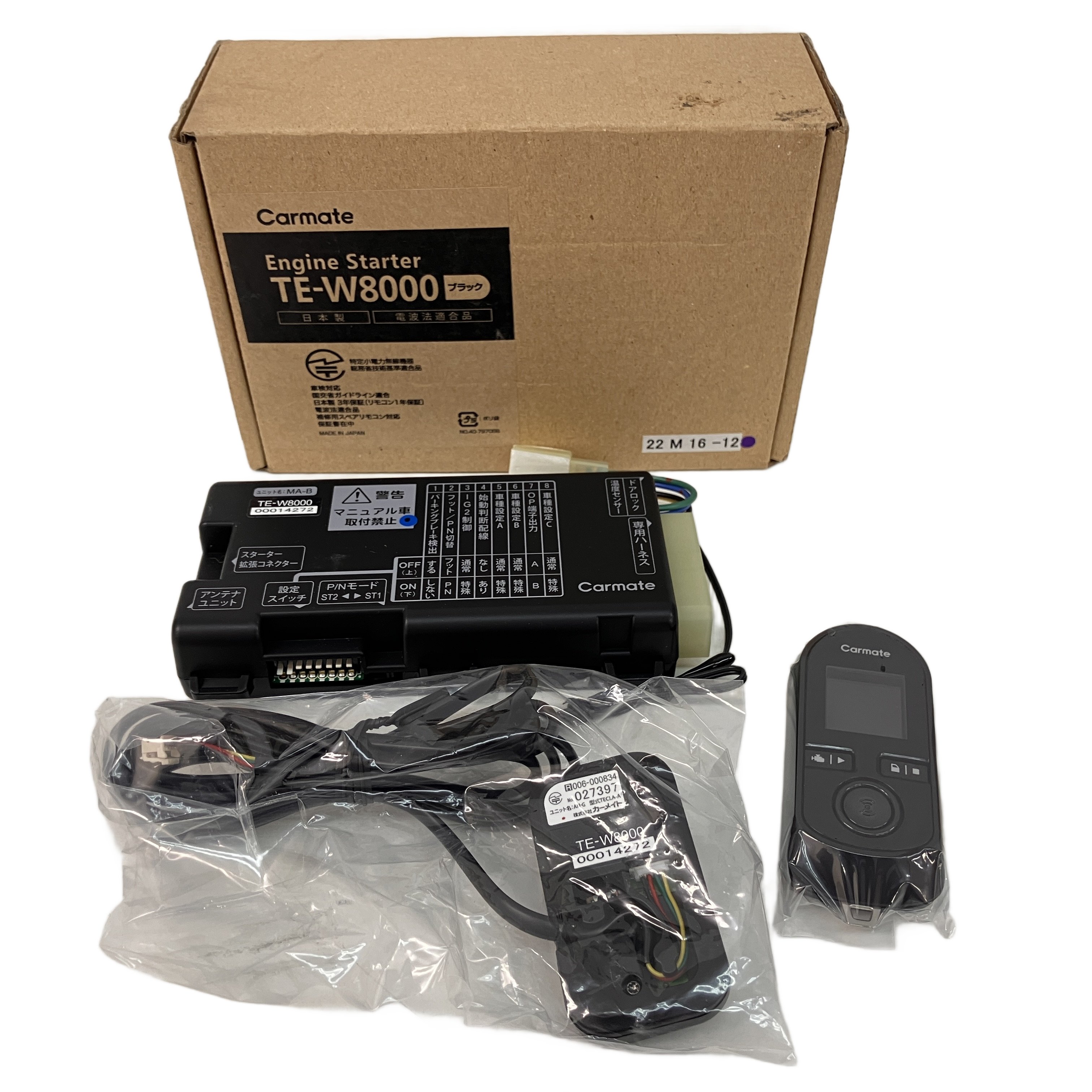 CARMATE TE-W8000 リモコンエンジンスターター