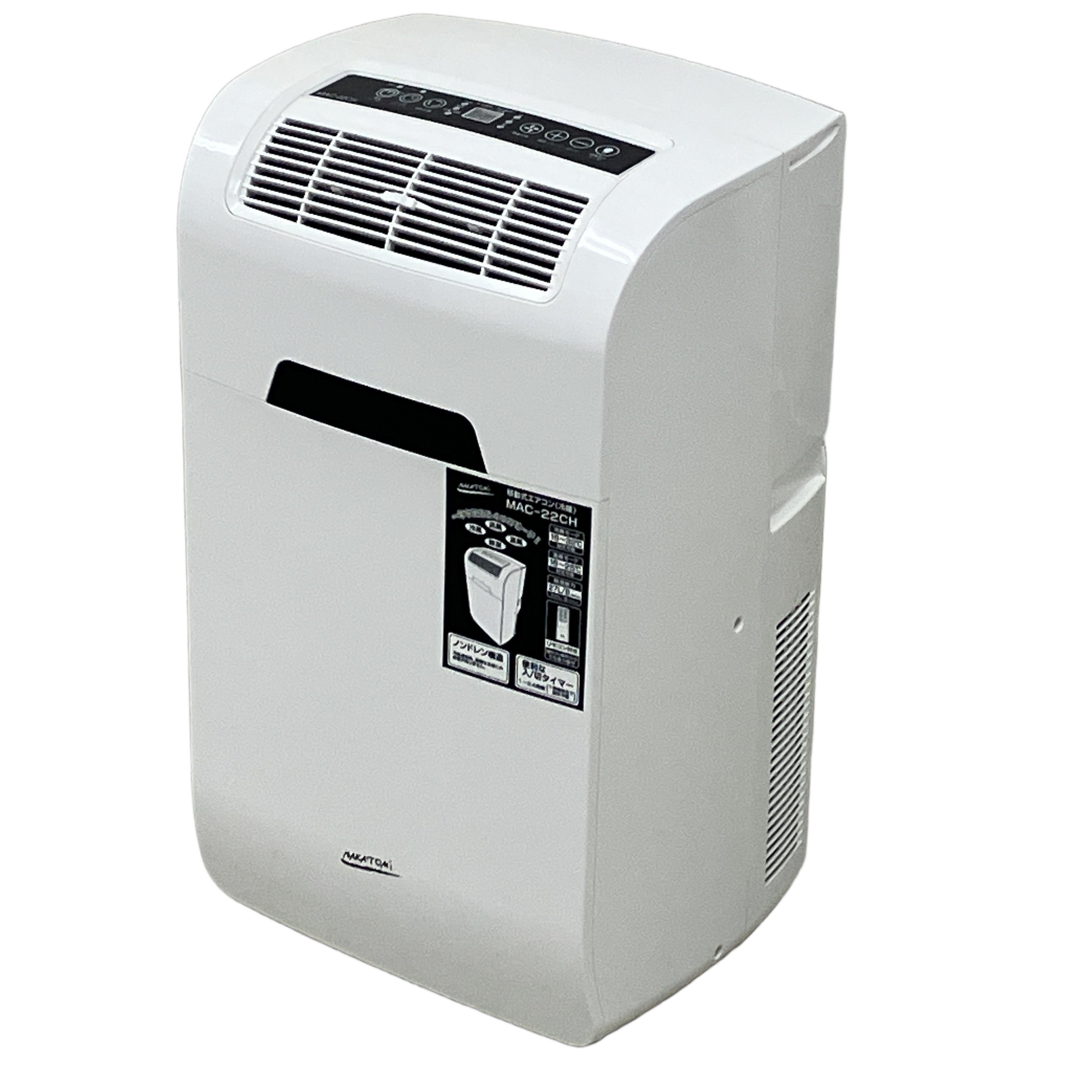 ナカトミ MAC-22CH 移動式エアコン