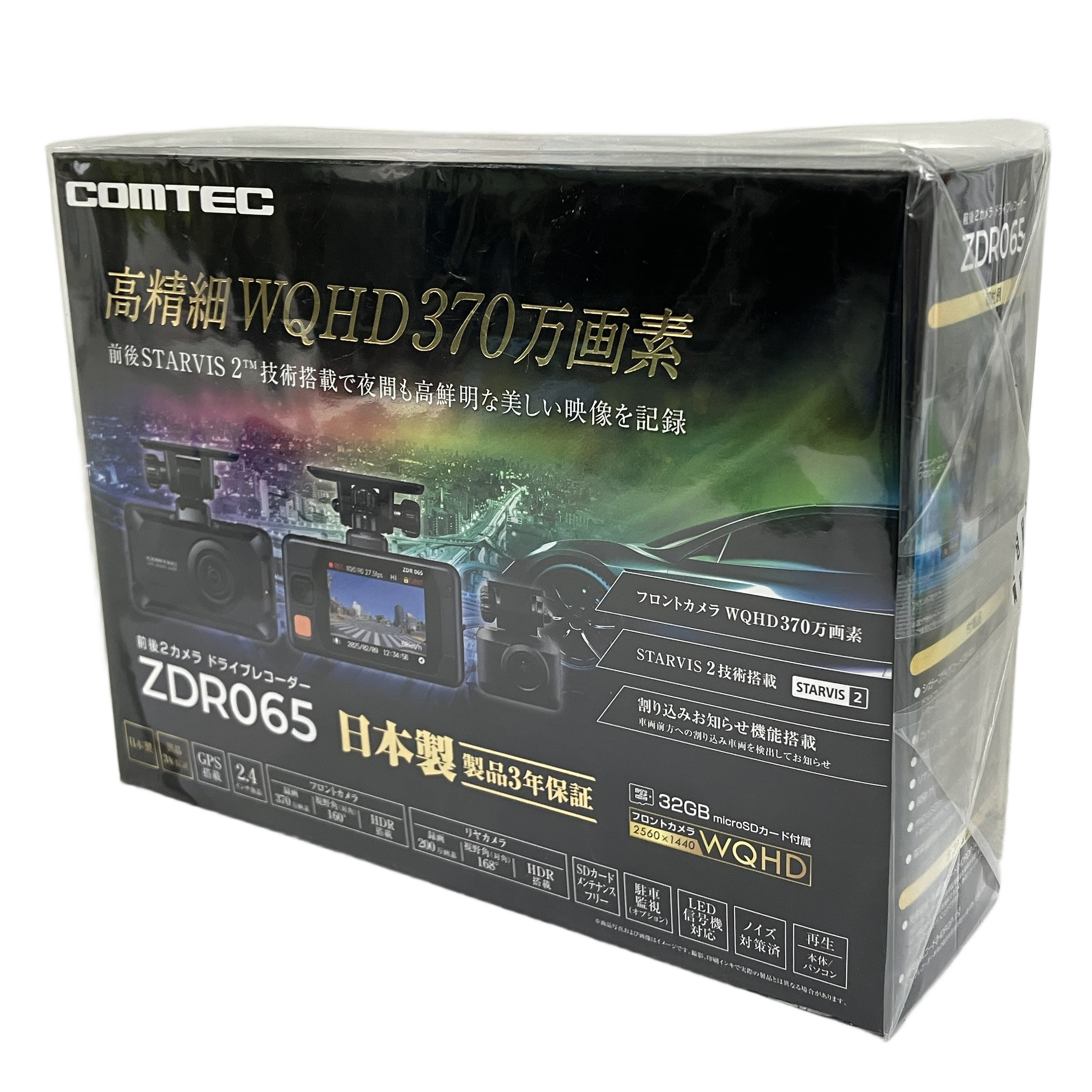 COMTEC ZDR065 ドライブレコーダー 前後2カメラ