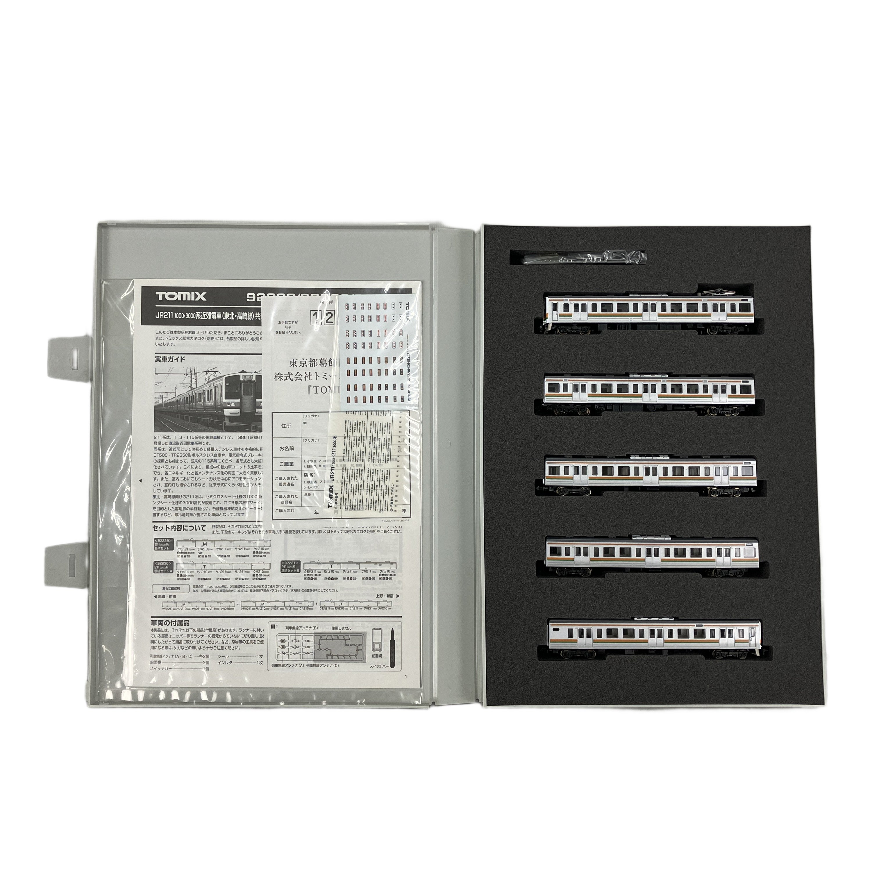 TOMIX 92230 JR221系 近郊電車 増結セットA