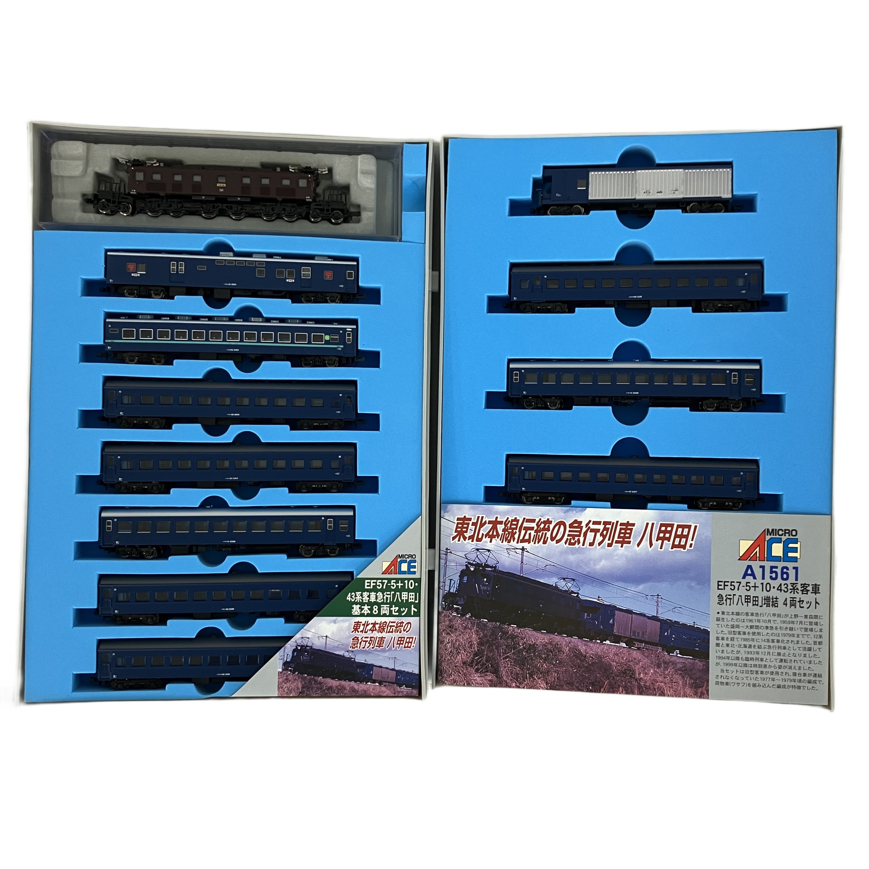 MICRO ACE A-1560 A-1561 EF57-5 14・43系 客車