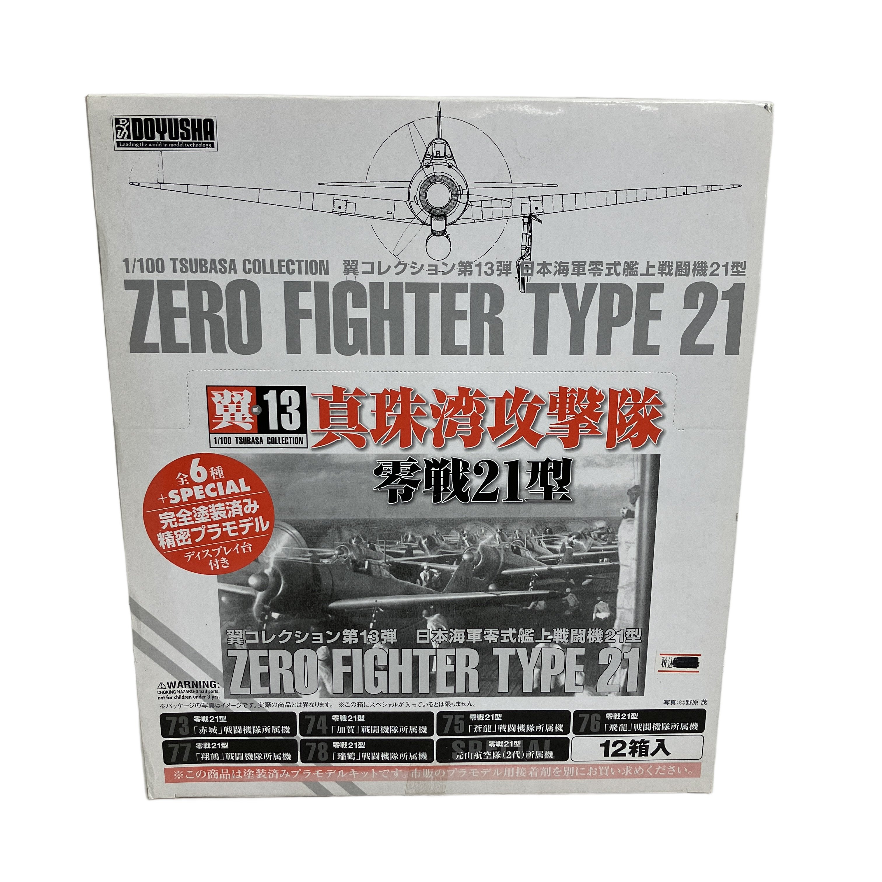 大量のフィギュアコレクション入荷いたしました!