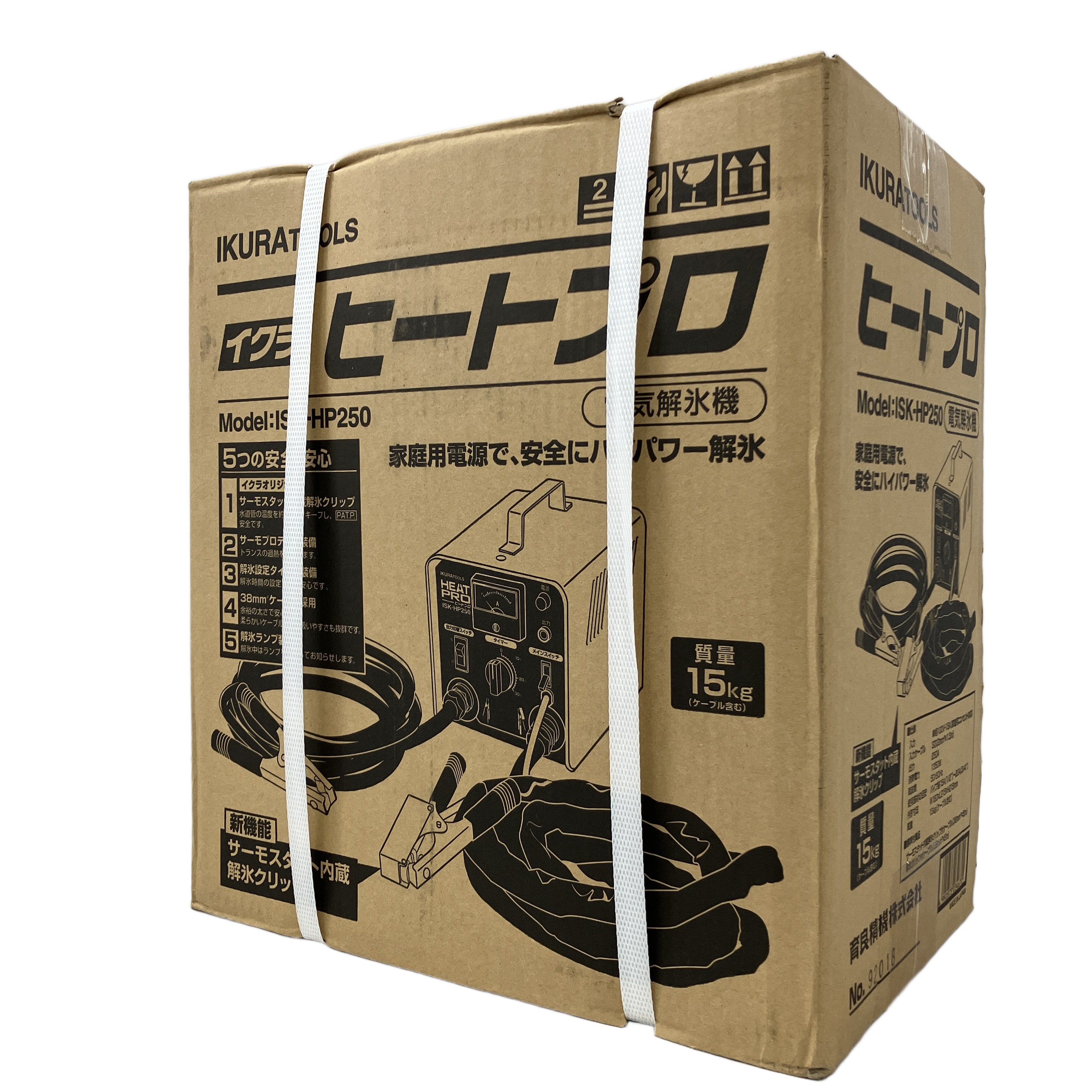 育良 ISK-HP250 電気解氷機