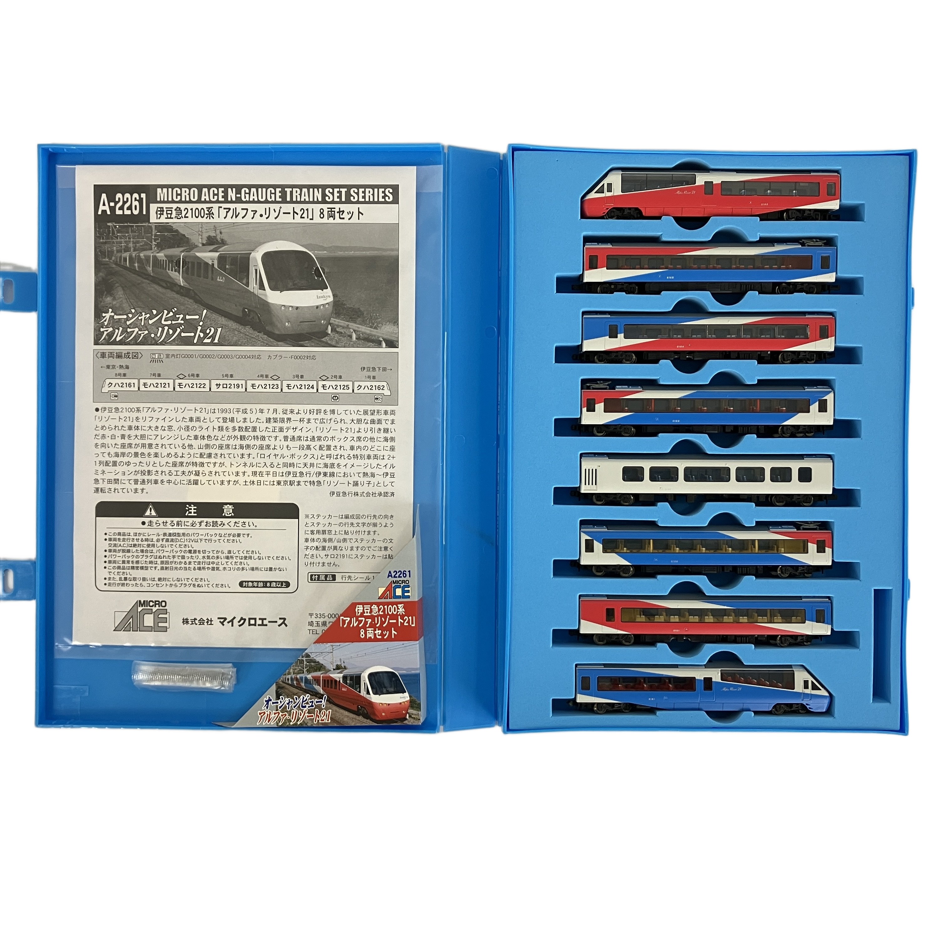 MICROACE 伊豆急2100系 アルファ・リゾート21 8両 鉄道模型