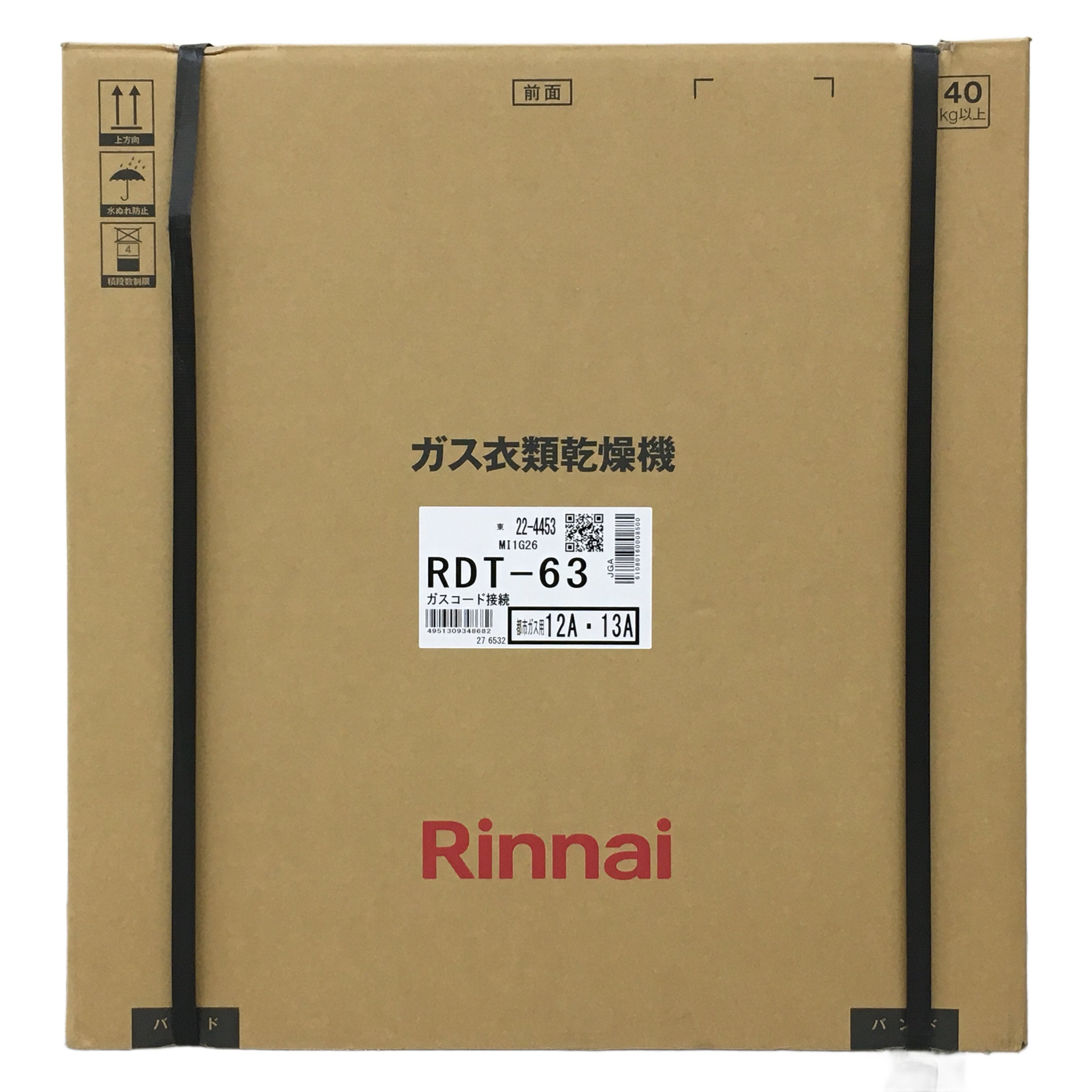 Rinnai RDT-63 ガス衣類乾燥機 都市ガス用