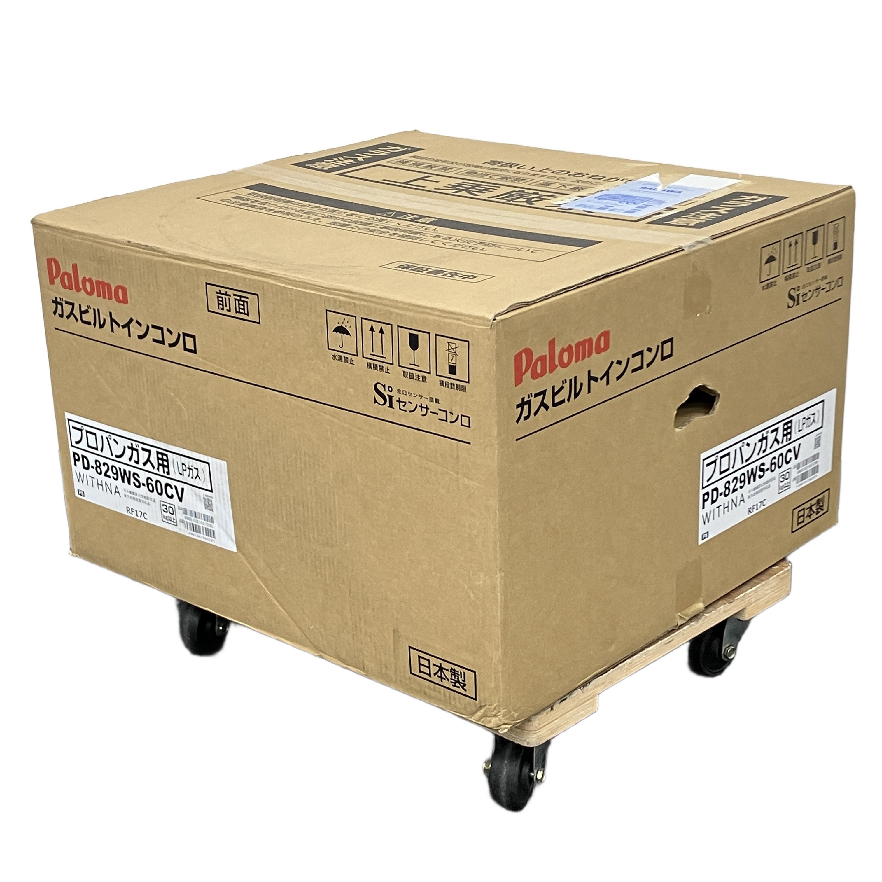 PALOMA PD-829WS-60CV ガスビルトインコンロ LPガス