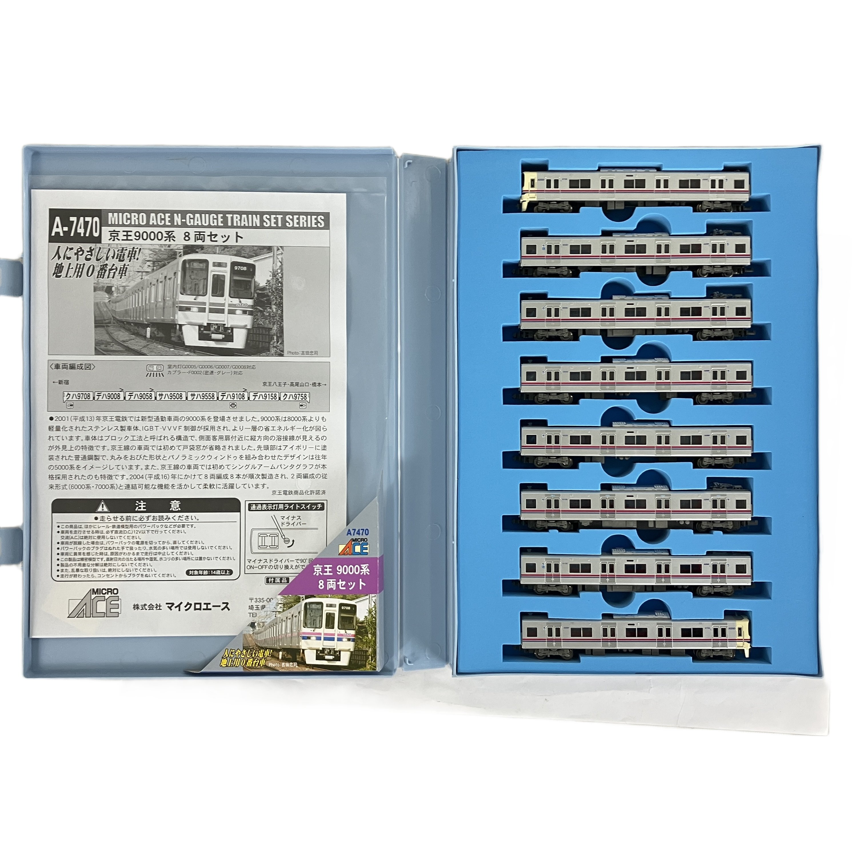 マイクロエース A-7470 京王 9000系 鉄道模型