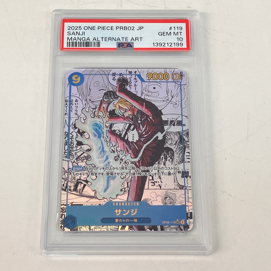 ワンピースカード 双璧の覇者 OP06-119 サンジ SEC:海賊王の両翼。世界基準が認めた、一切の妥協なき「完全美品」。