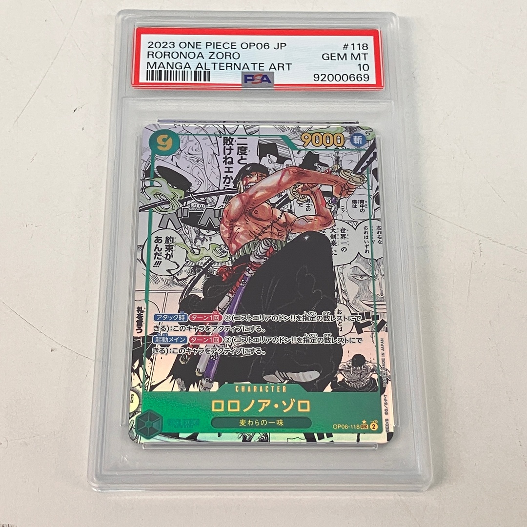 ワンピースカード 双璧の覇者 OP06-118 ロロノア・ゾロ SEC (GEM MINT):麦わらの一味・大剣豪の美しき一枚。コレクションの頂点に君臨する完全無欠のマスターピース。