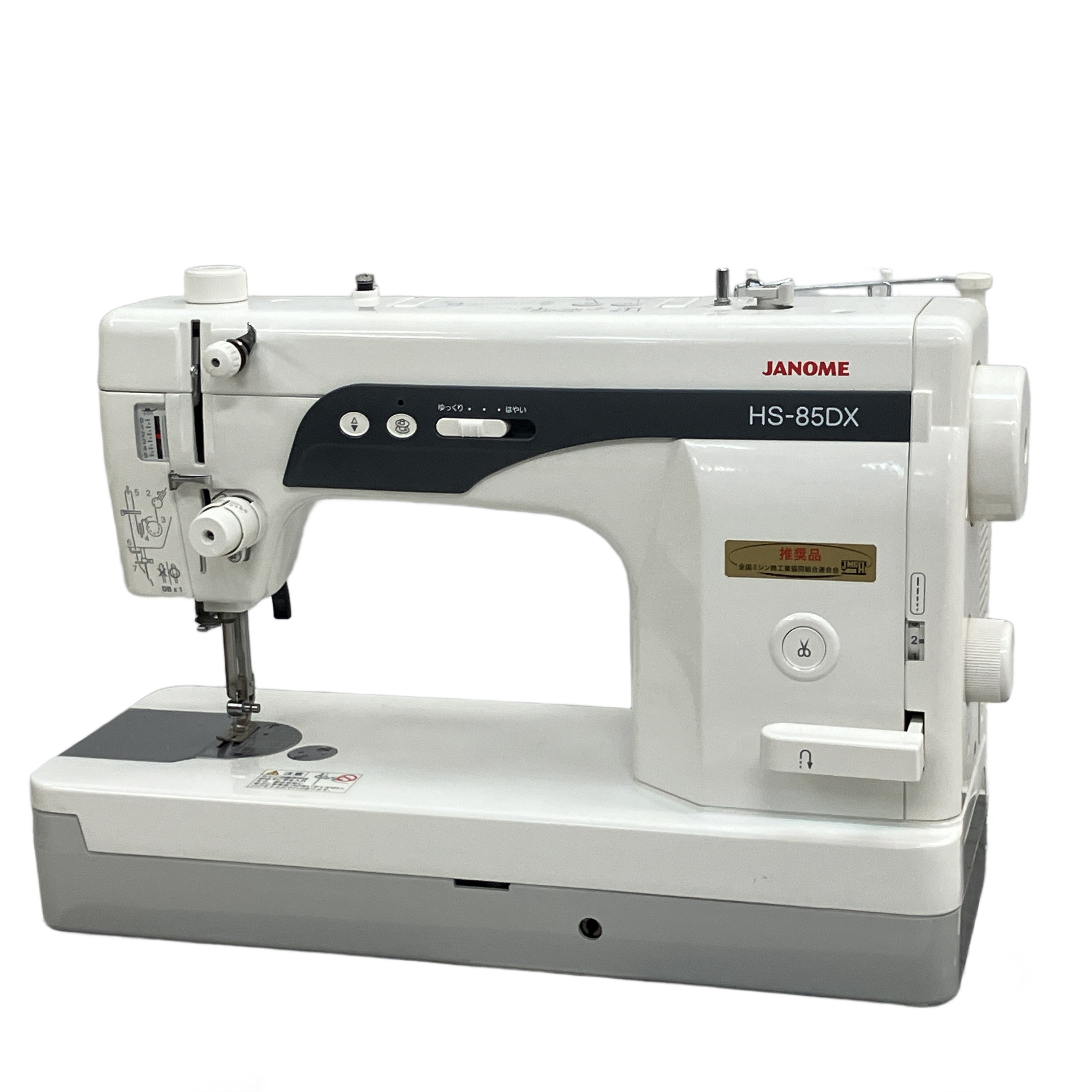 JANOME HS-85DX 職業用ミシン