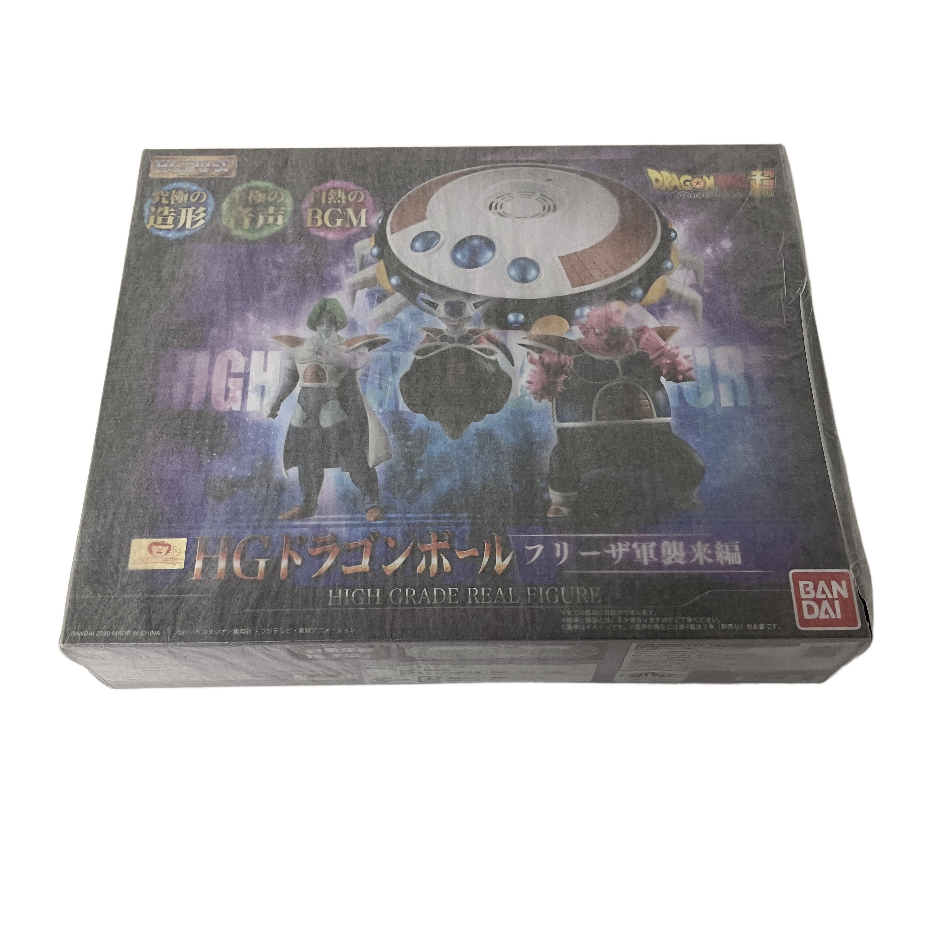 BANDAI HGドラゴンボール フリーザ軍襲来編 フィギュア