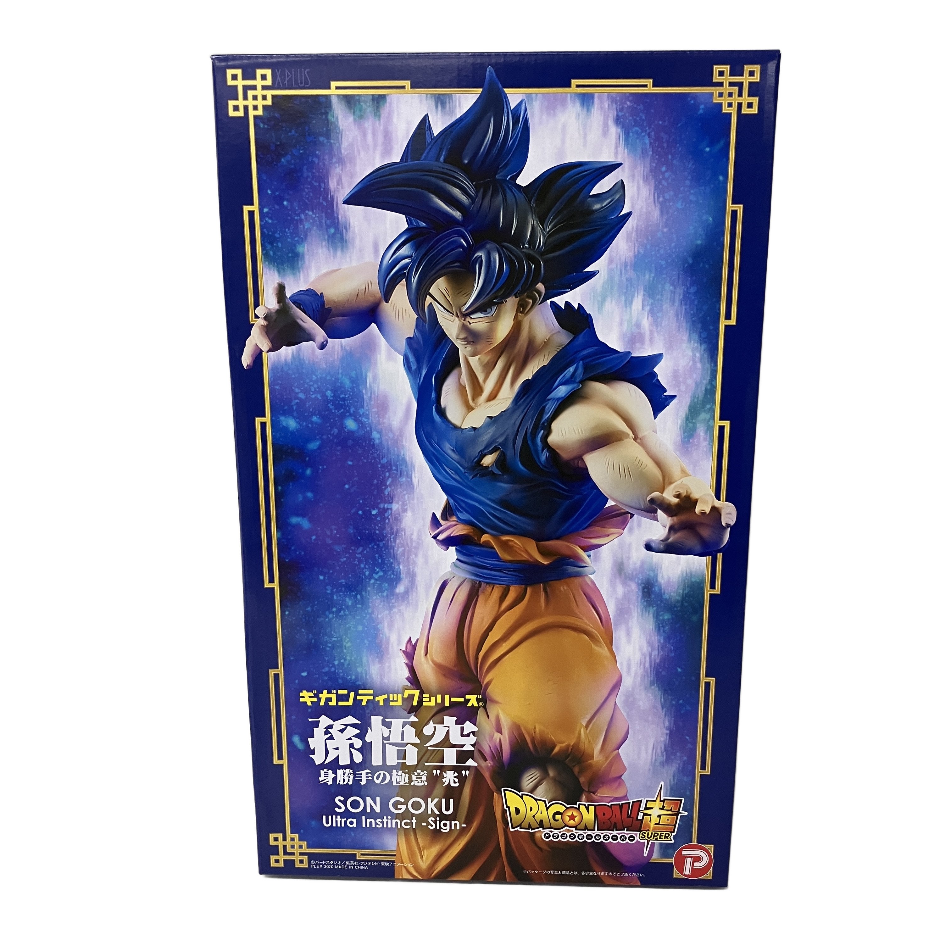 ドラゴンボール超 ギガンティックシリーズ 孫悟空 身勝手の極意 “兆” フィギュア