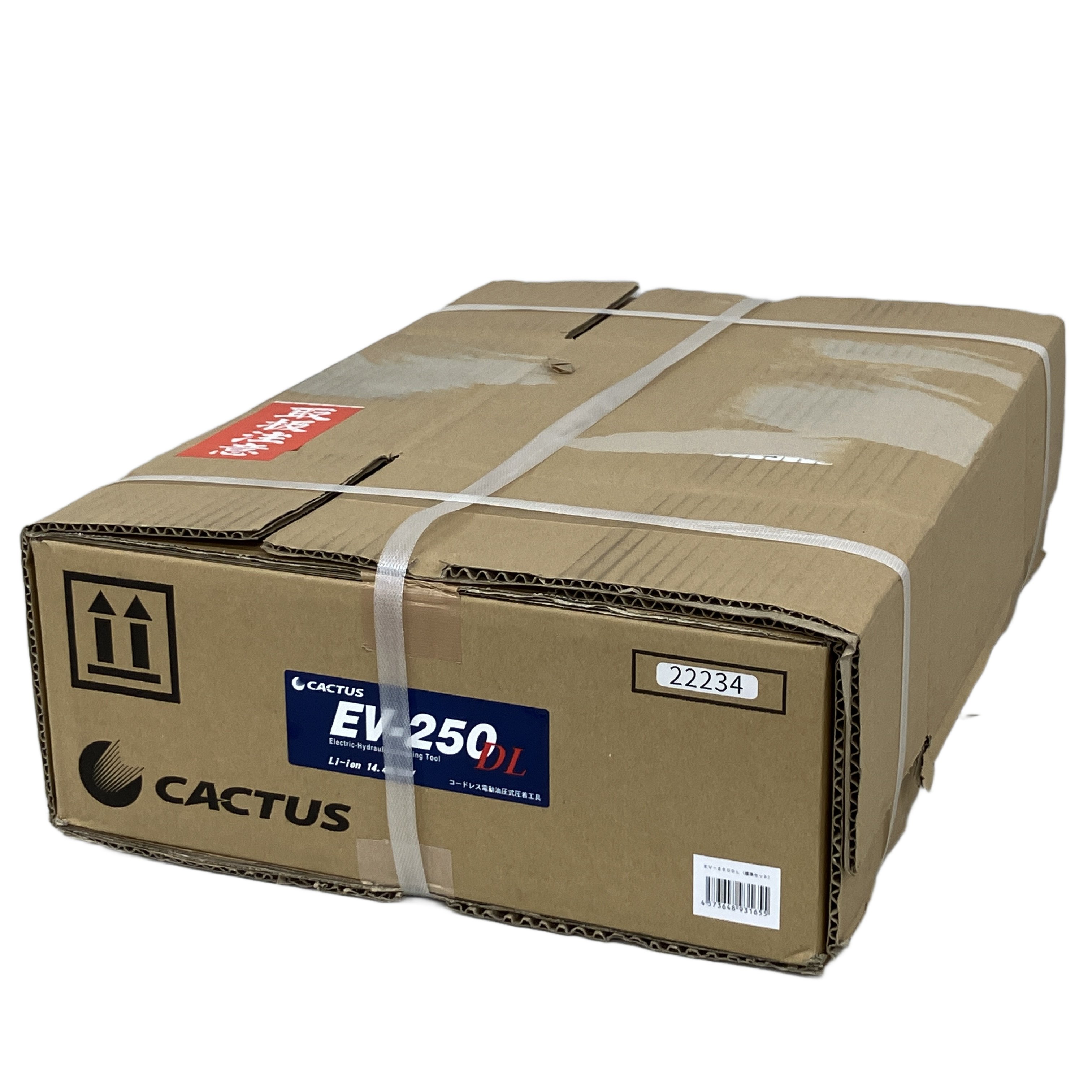 カクタス EV-250DL|18Vのパワーで250mm2をスピード圧着、軽量・高剛性の次世代油圧工具