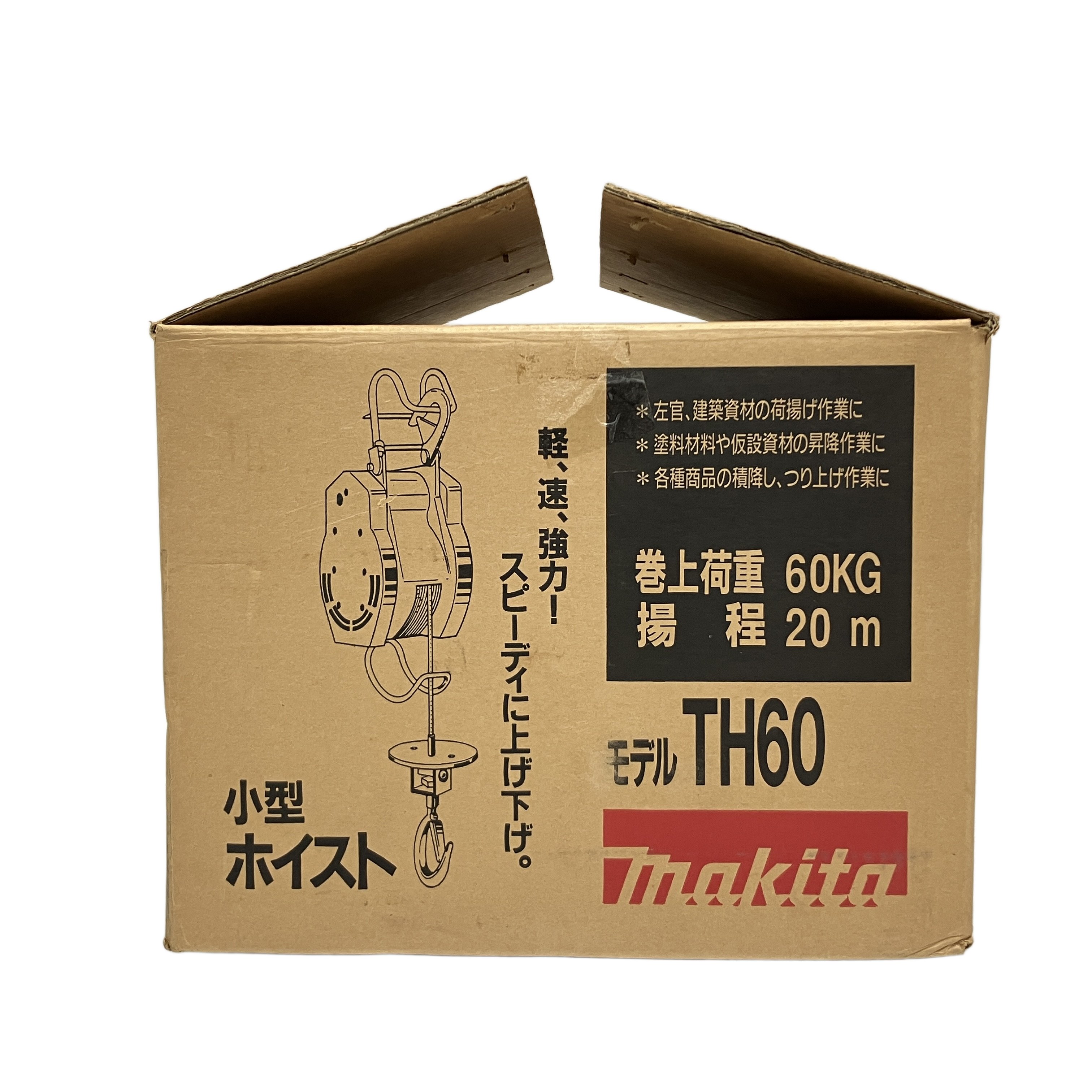 MAKITA TH60 小型ホイスト 揚程20m 60kg