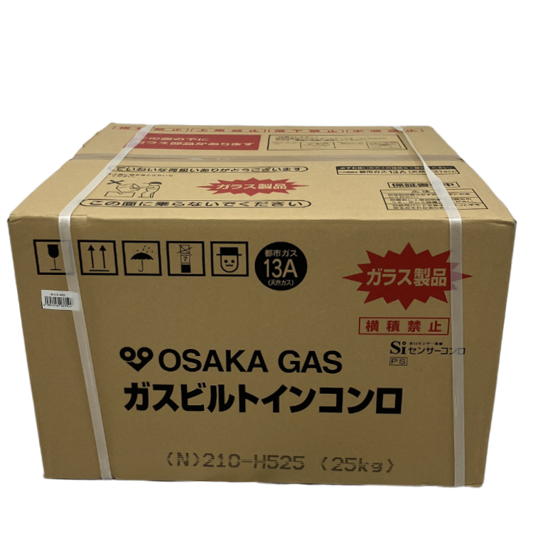 OSAKA GAS 210-H525 ビルトインコンロ 都市ガス用