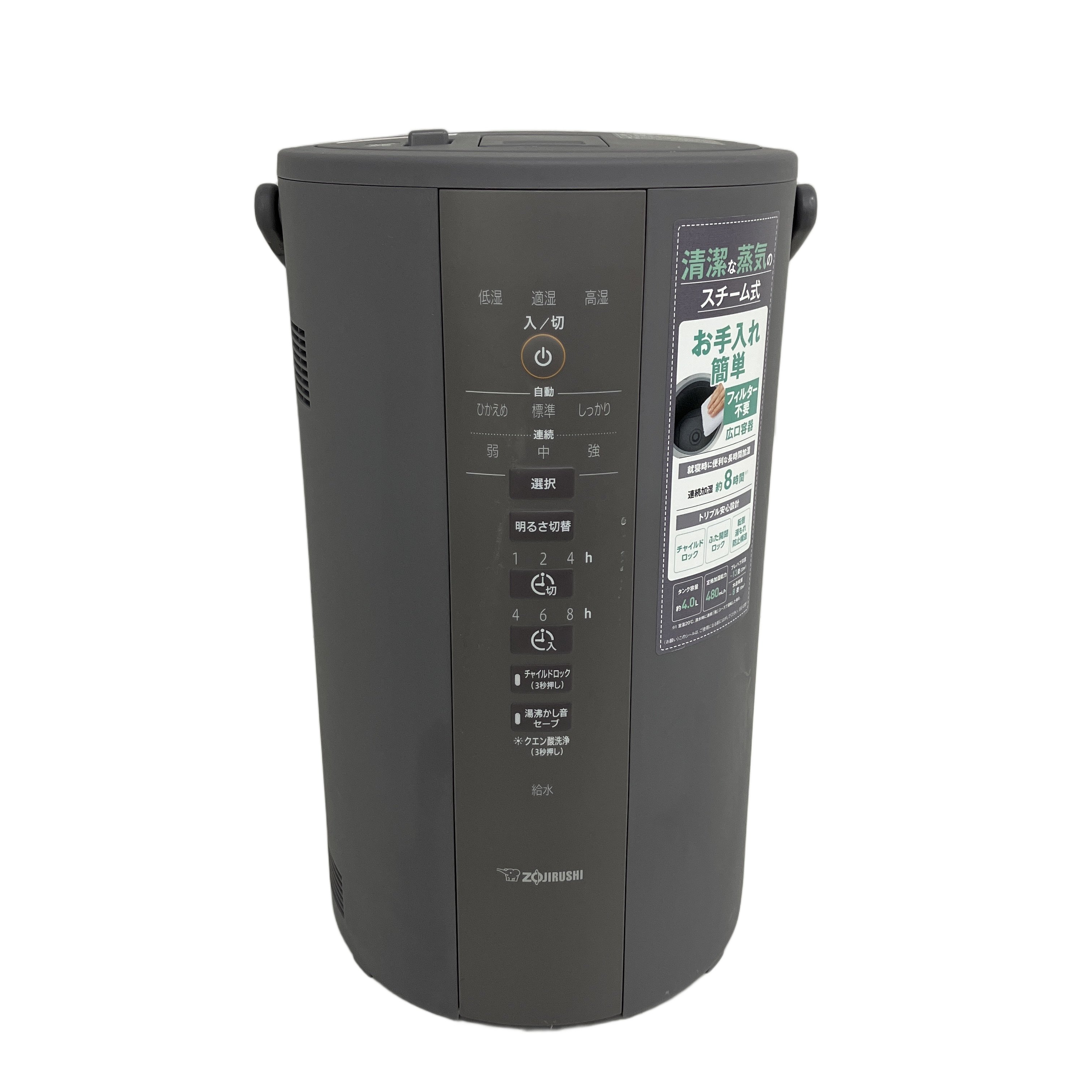 ZOJIRUSHI EE-DD50 スチーム式 加湿器