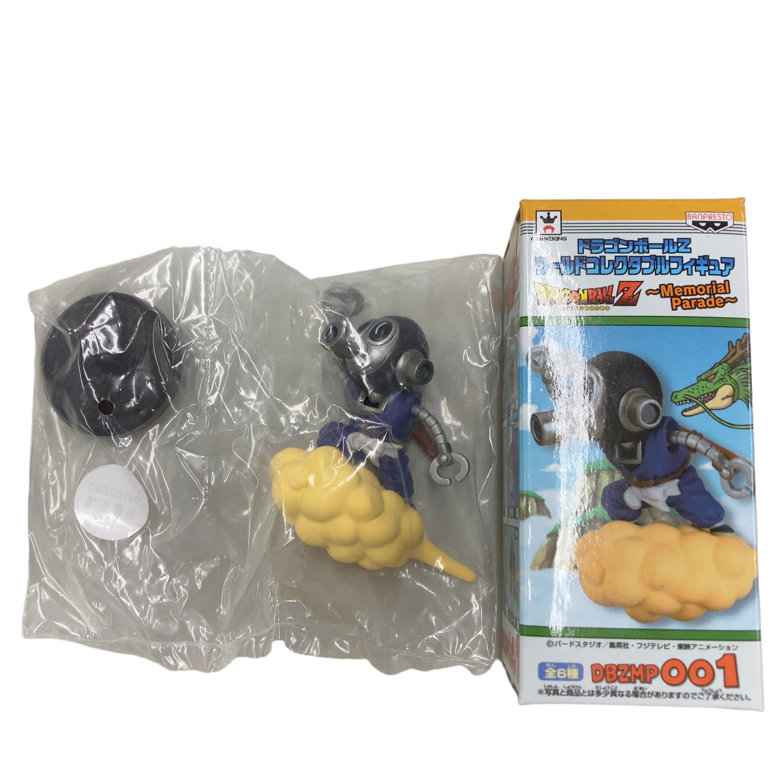 BANPRESTO ドラゴンボールZ ワールドコレクタブルフィギュア Memorial Parade