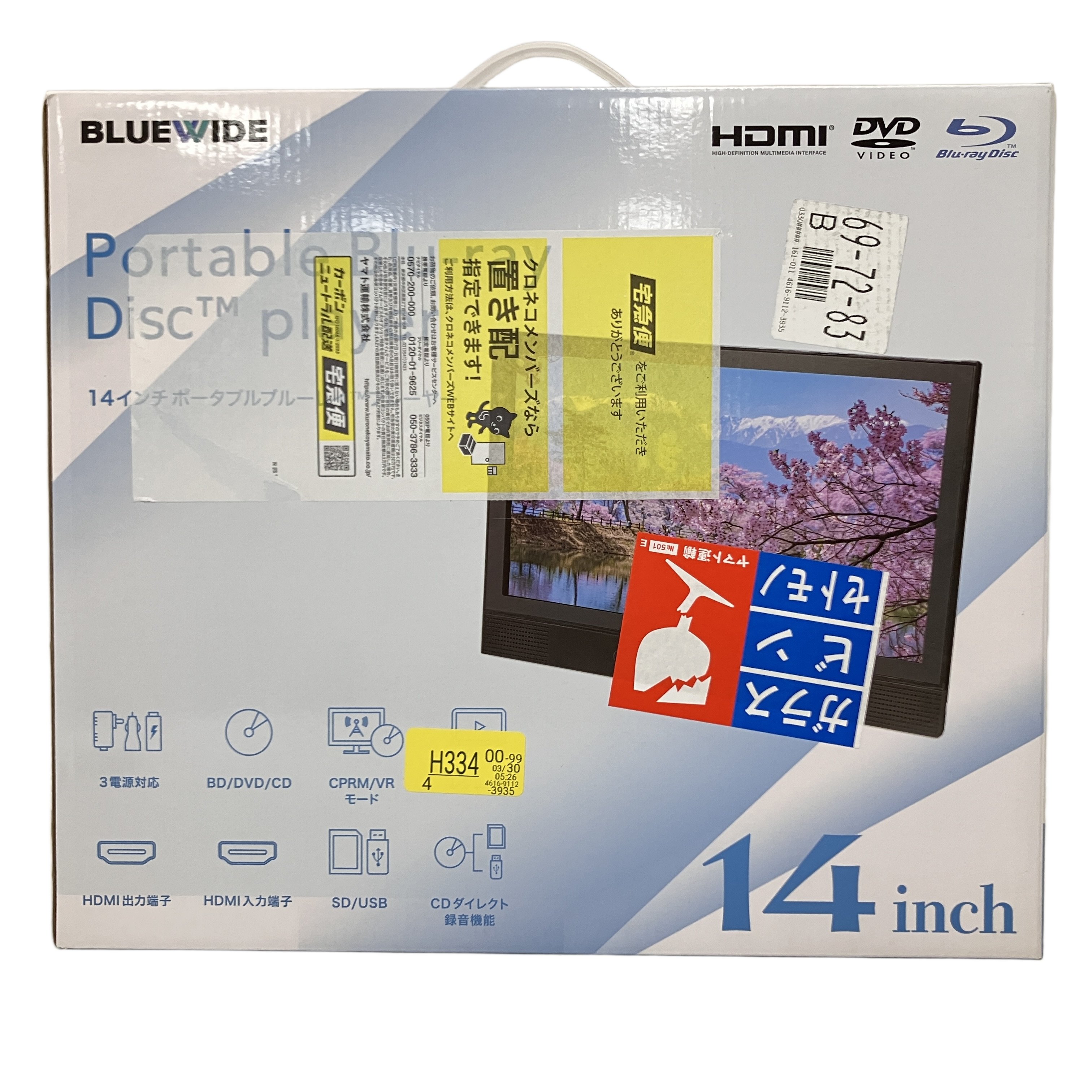BLUEWIDE TK14BD ポータブルブルーレイプレイヤー 14インチ
