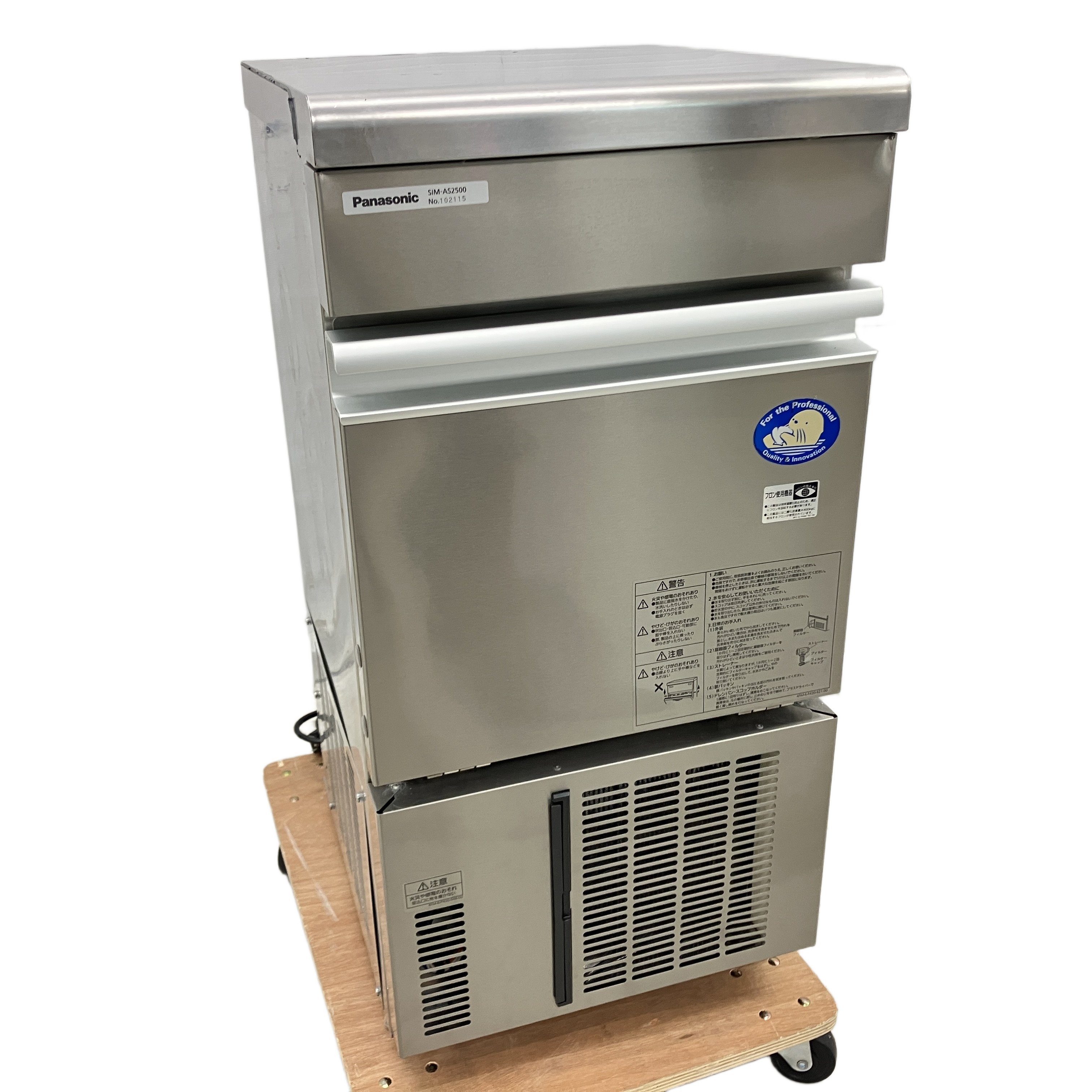 PANASONIC SIM-AS2500 製氷機 25kg 100V