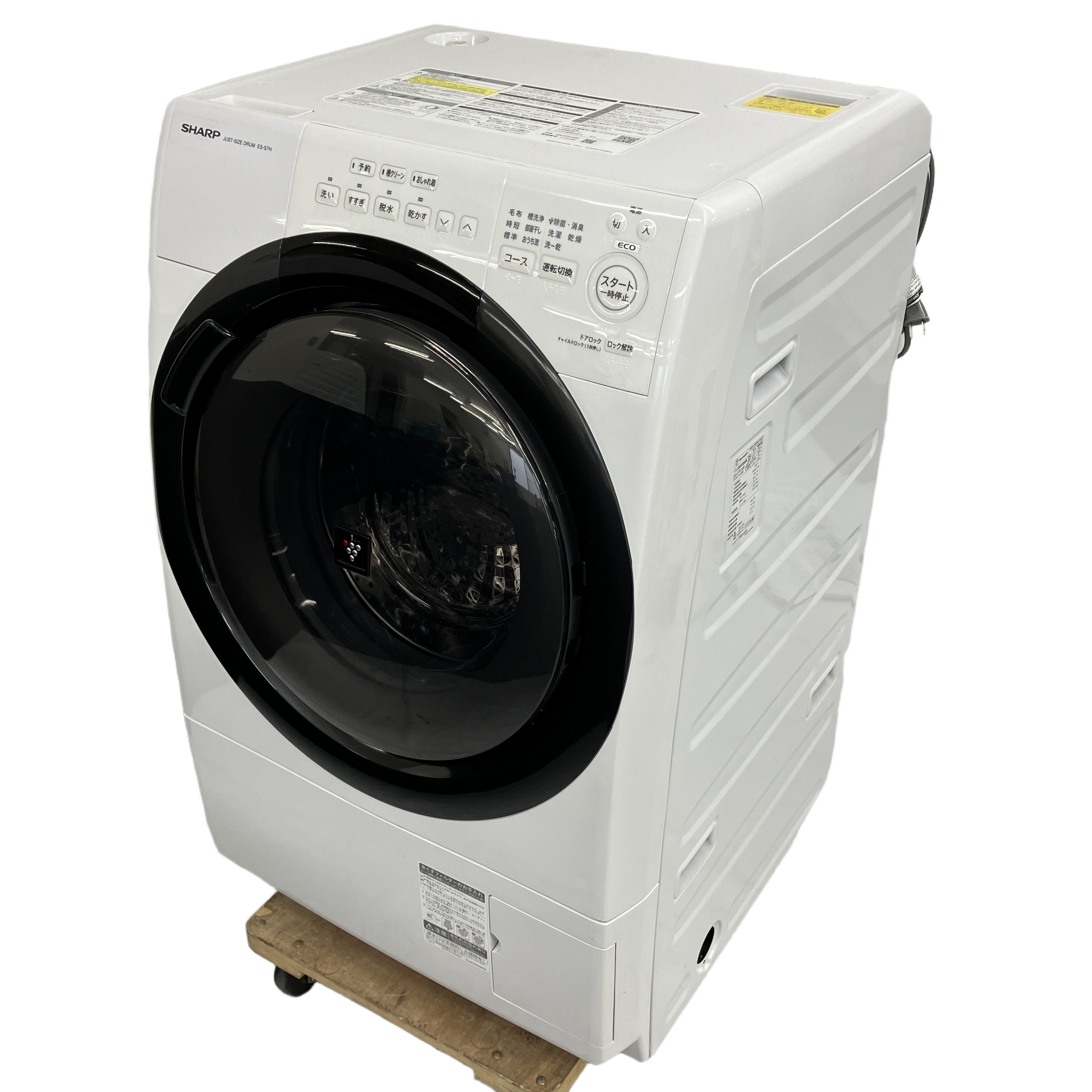 シャープ 洗濯乾燥機」の買取実績・相場-洗濯乾燥機買取なら高く売れる