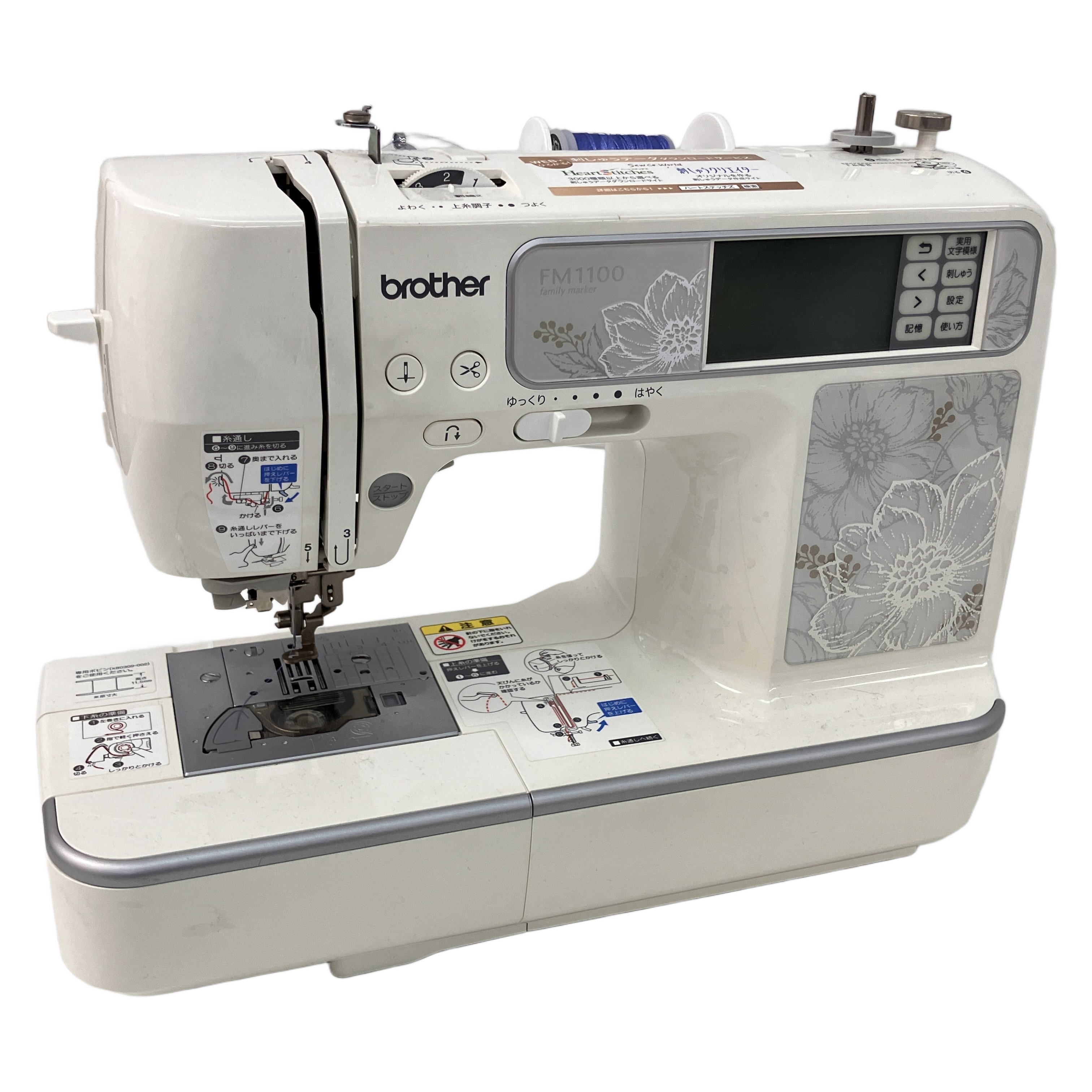 コンピューターミシン 買取【古い家電も査定！持ち込みもOK】