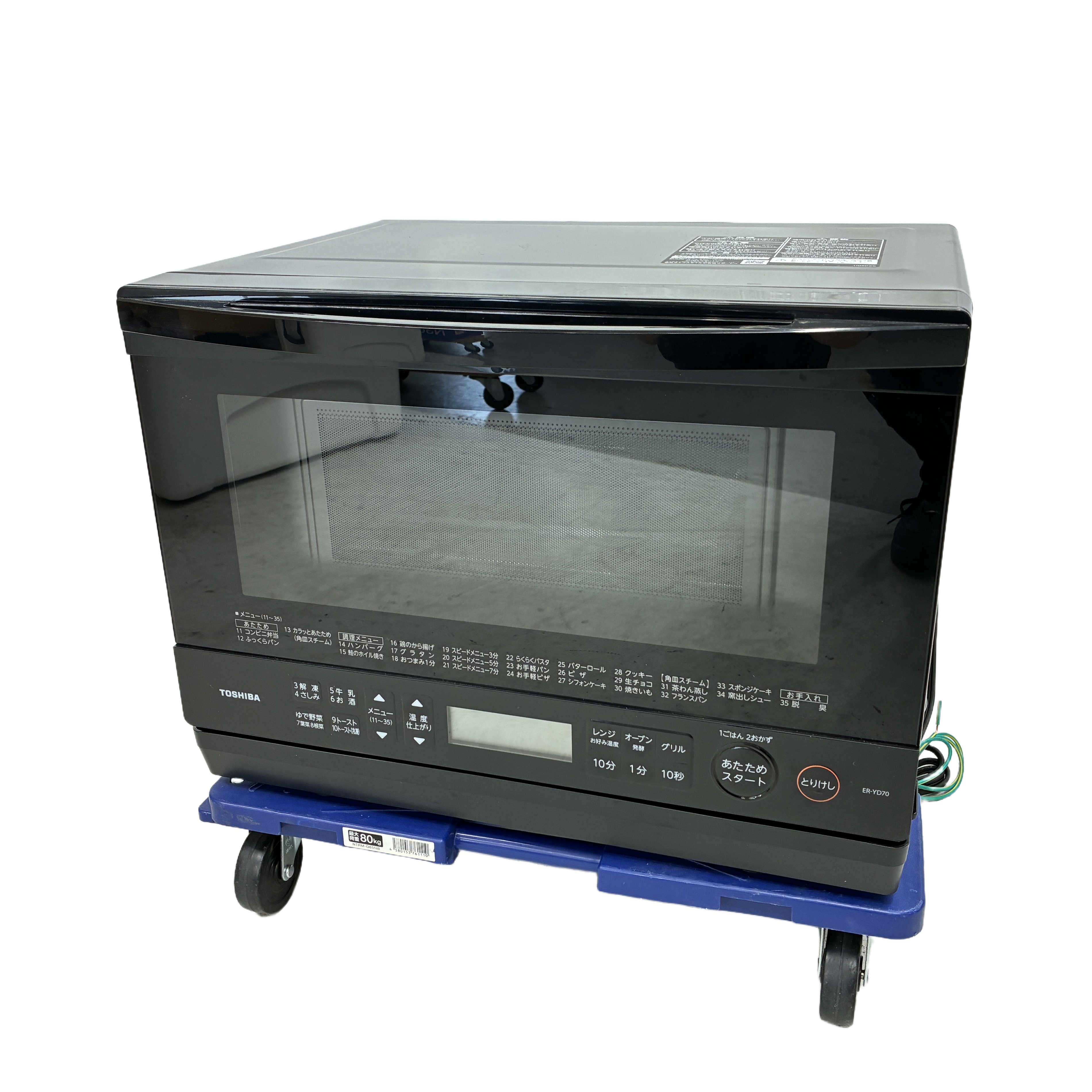 象印EVERINO(エブリノ)買取相場-家電高く売れるドットコム