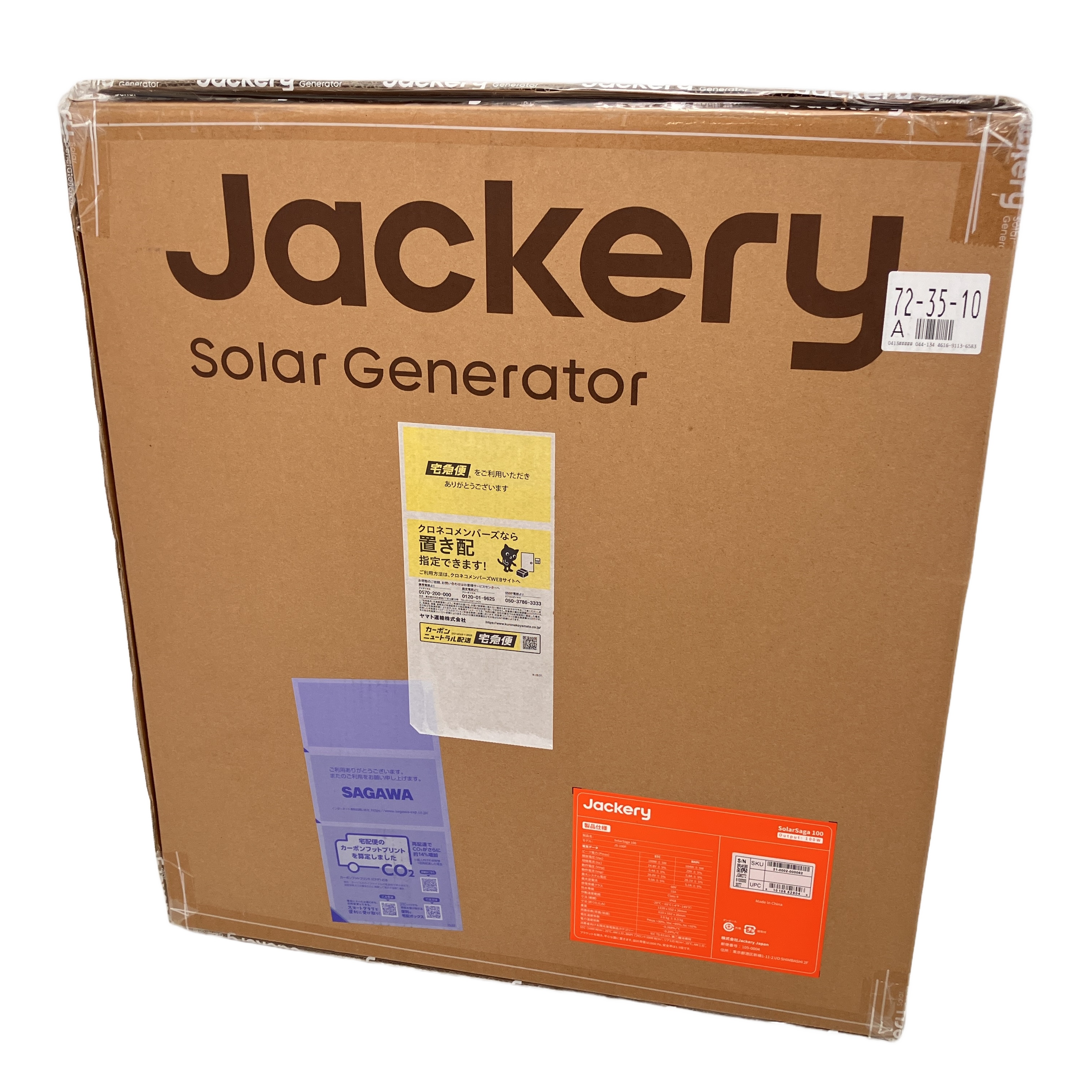 JACKERY SolarSaga JS-100F ソーラーパネル
