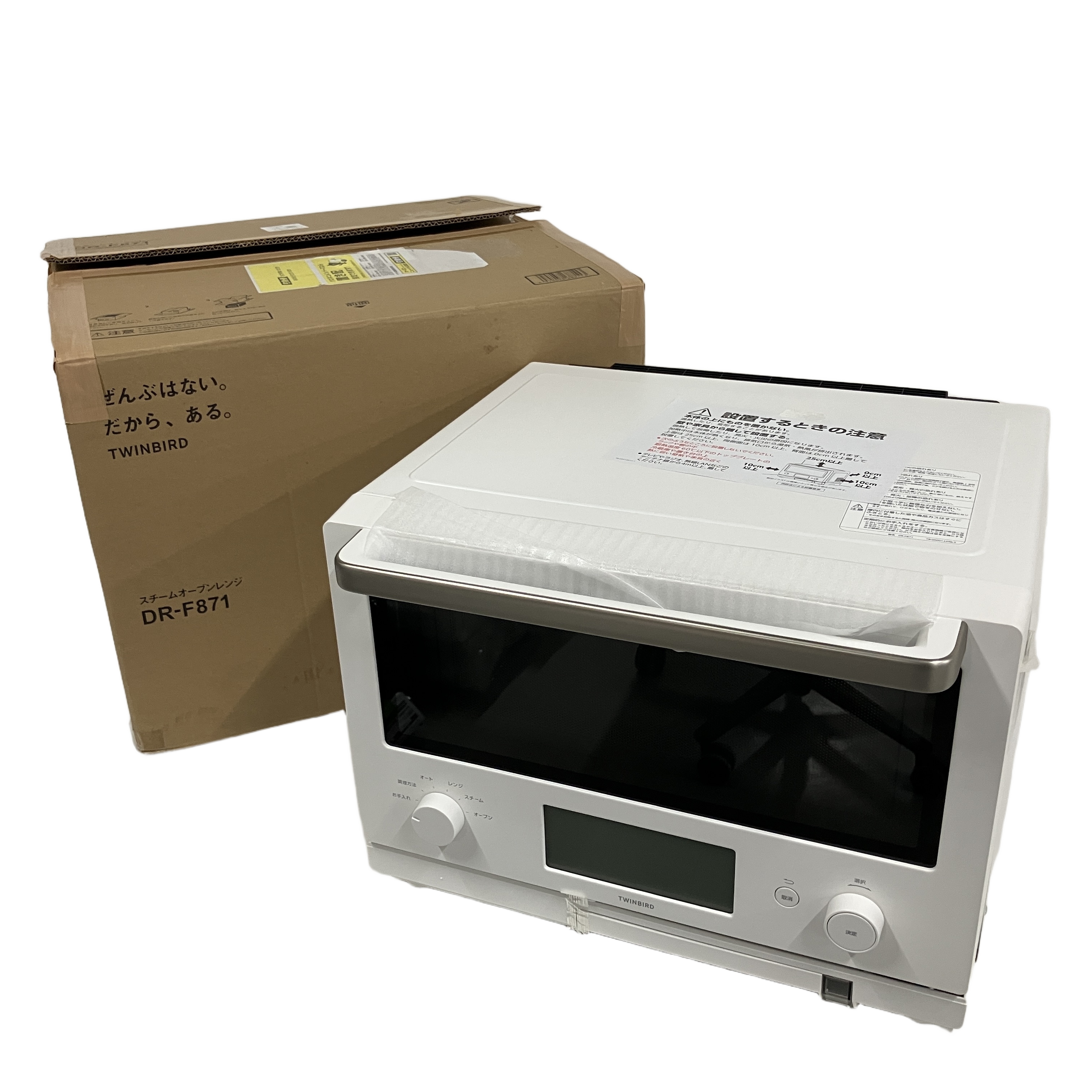 TWINBIRD DR-F871W スチームオーブンレンジ