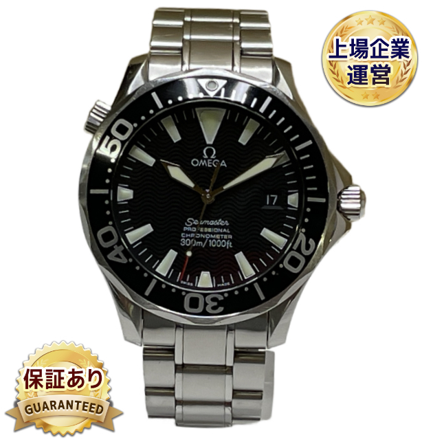 OMEGA 2254.50 腕時計