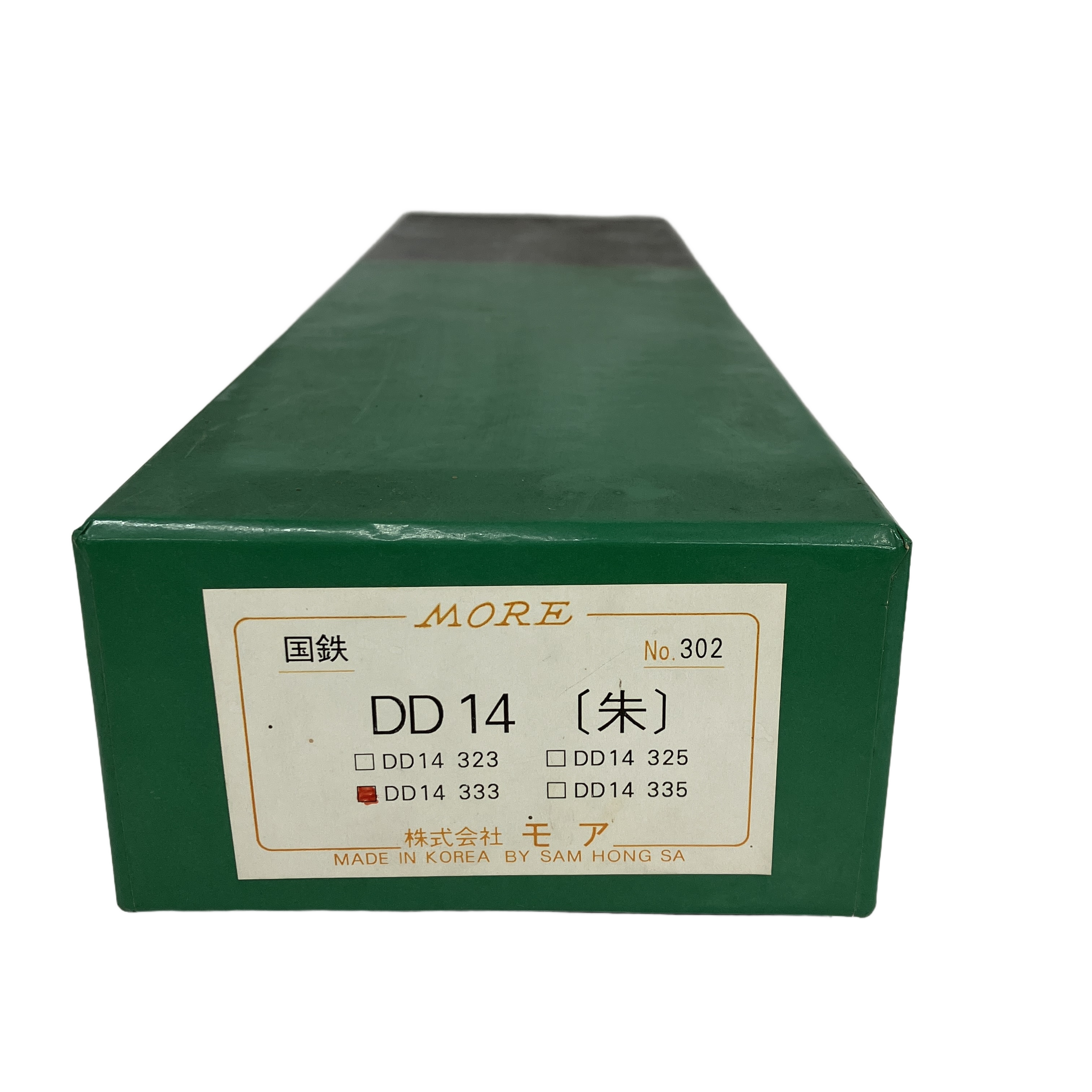 MORE DD14-333 鉄道模型