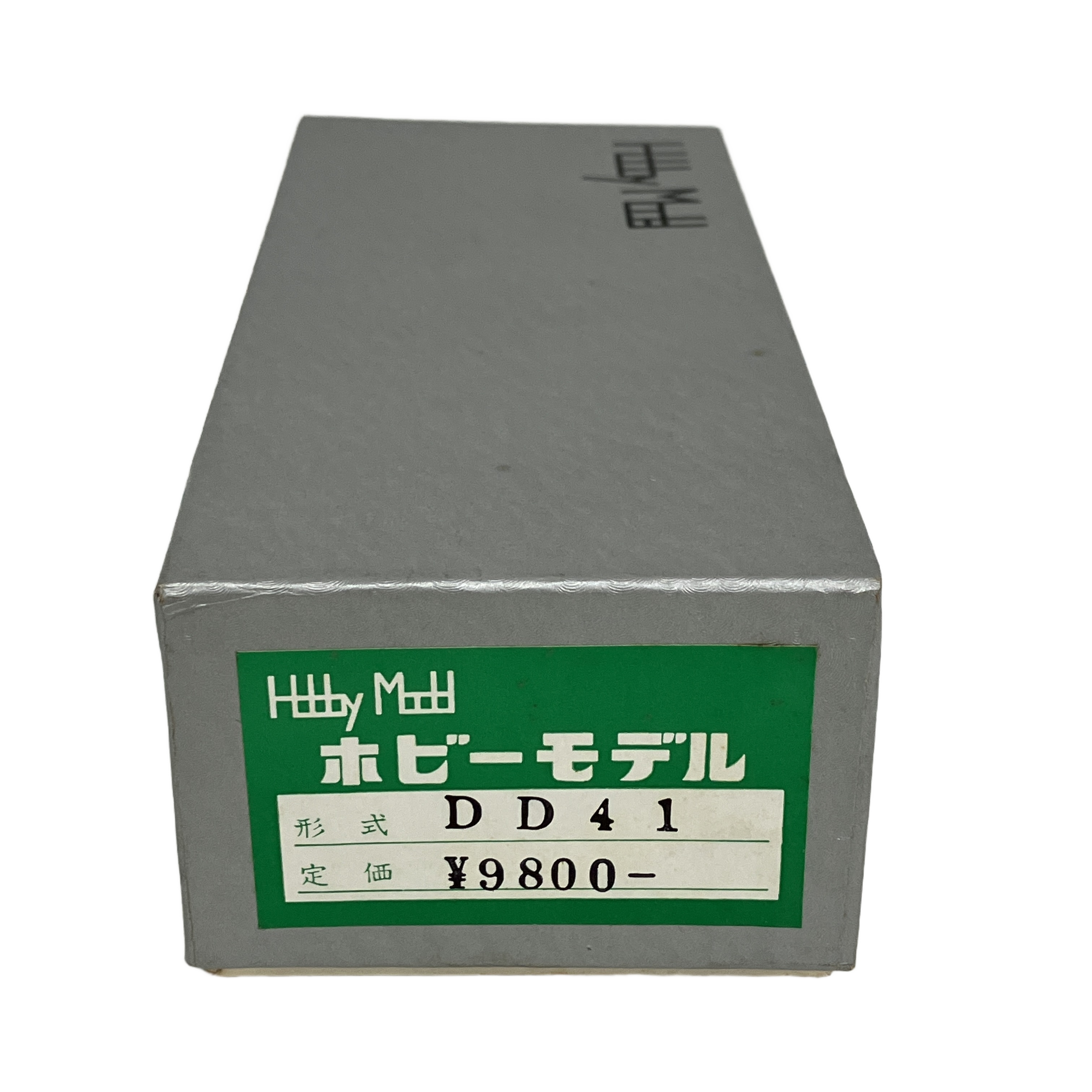 HOBBY MODEL DD41 ディーゼル機関車