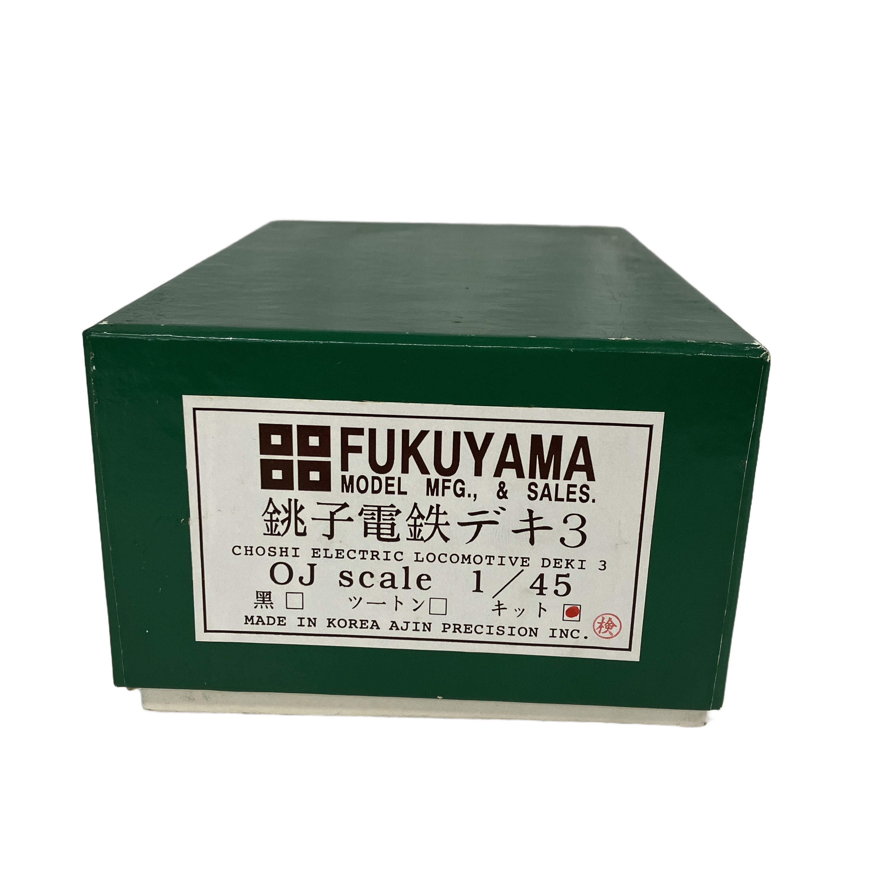 FUKUYAMA 銚子電鉄 デキ3 プラモデル 1/45 OJ scale