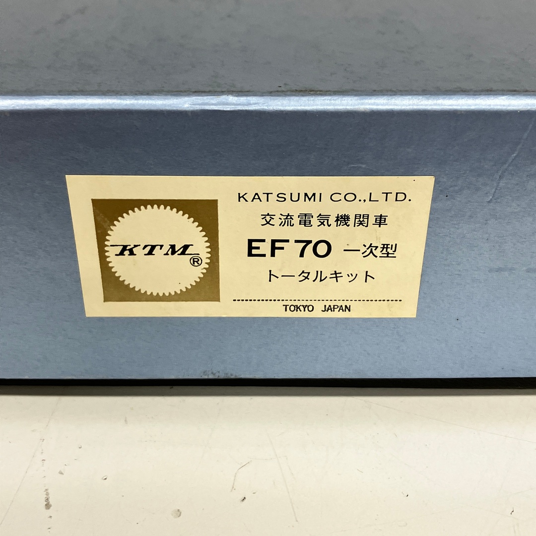 KTM カツミ 交流電気機関車 EF70 一次型 HOゲージ 真鍮製 トータルキット