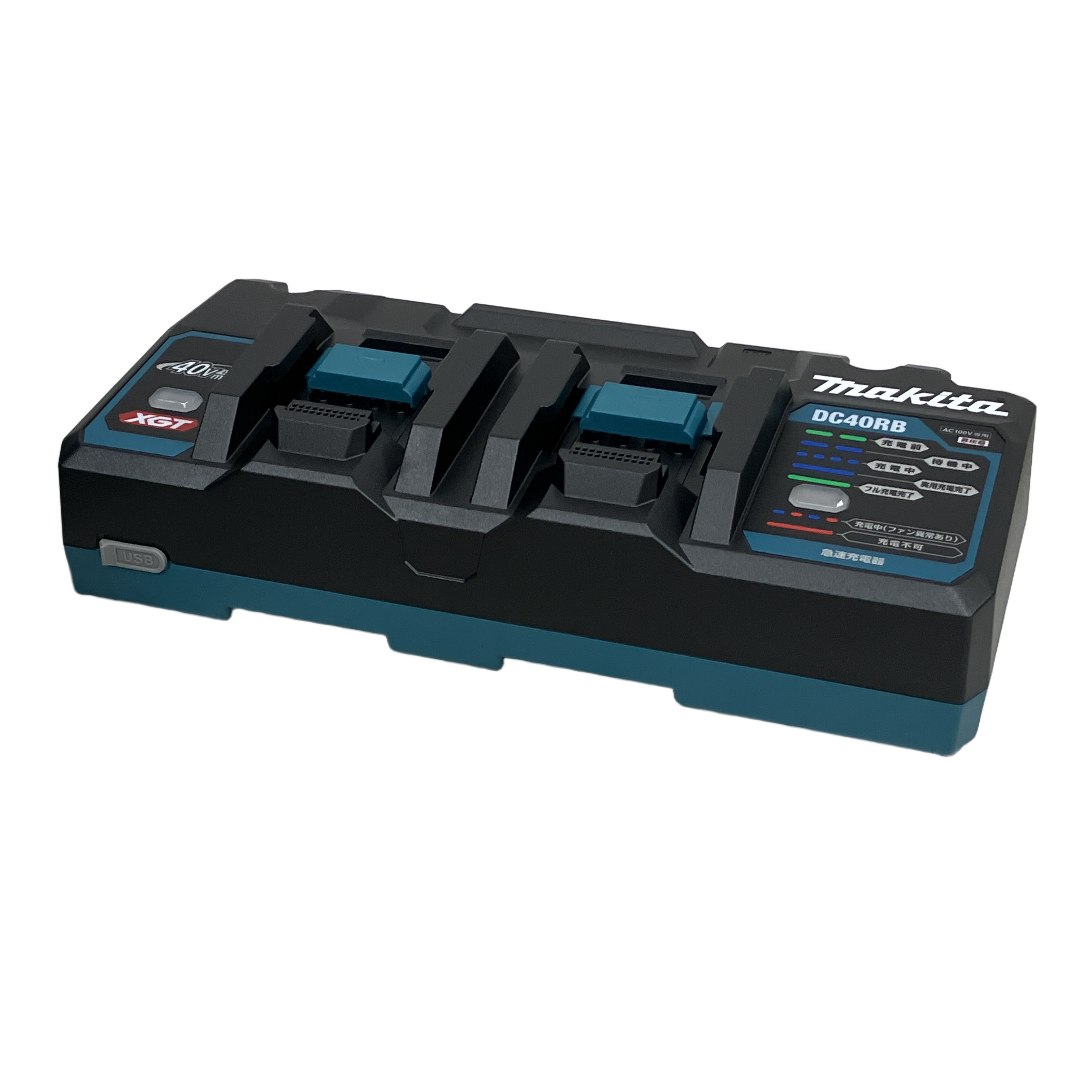MAKITA DC40RB+BL4040×2 パワーソースキット 40Vmax