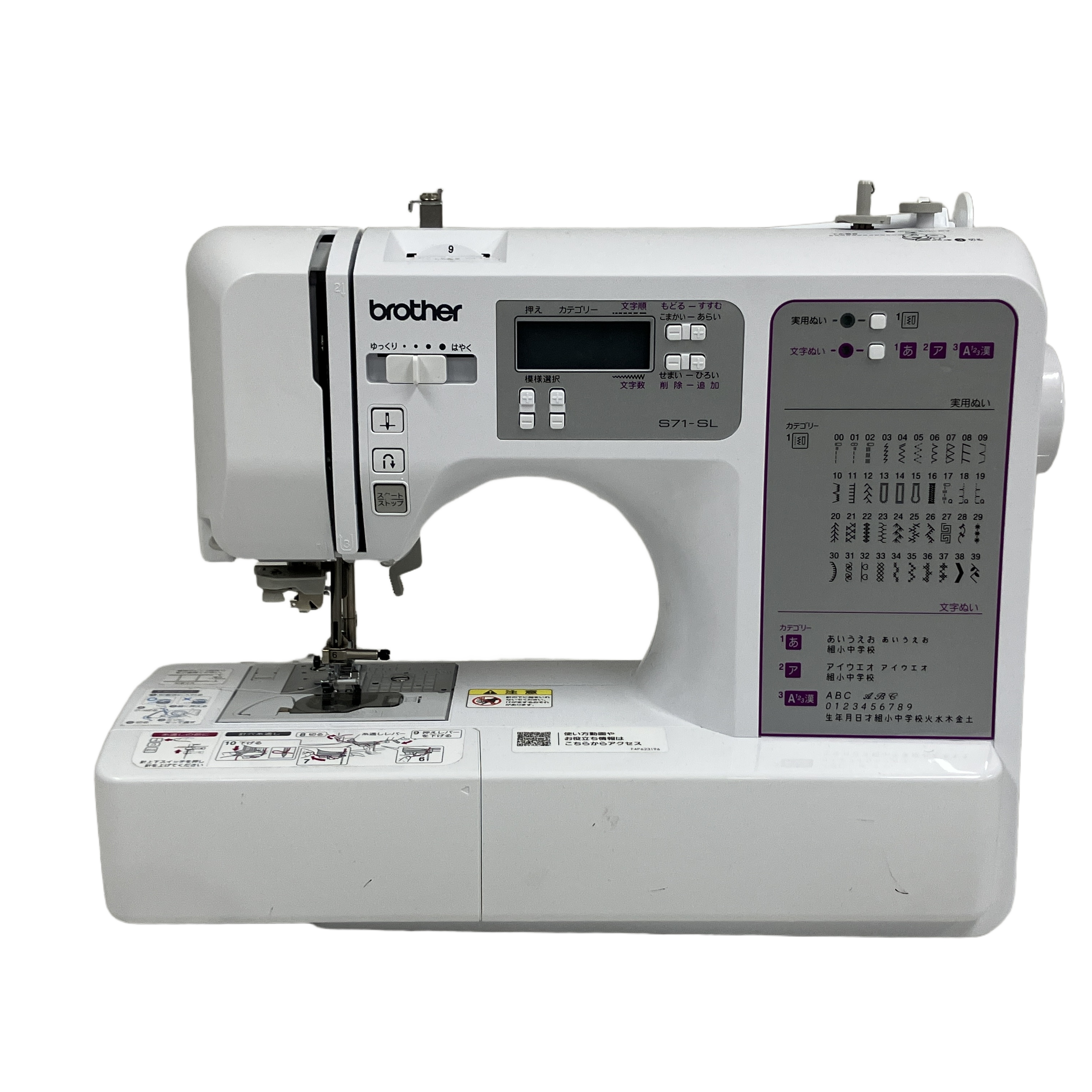 BROTHER S71-SL コンピューターミシン
