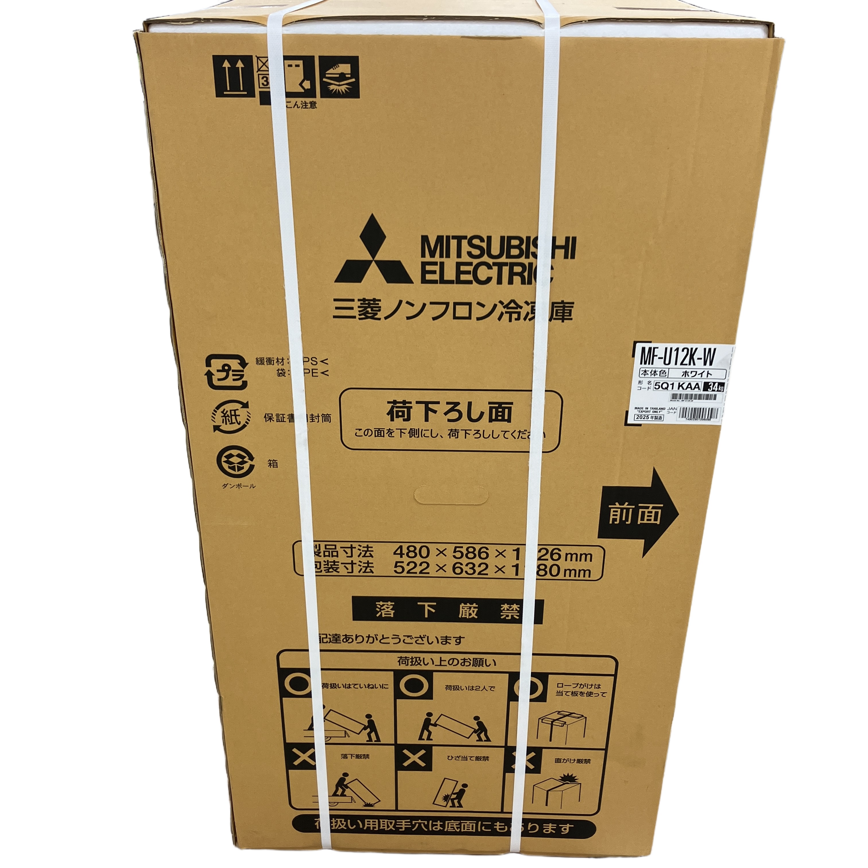 MITSUBISHI MF-U12K-W 冷凍庫 121L
