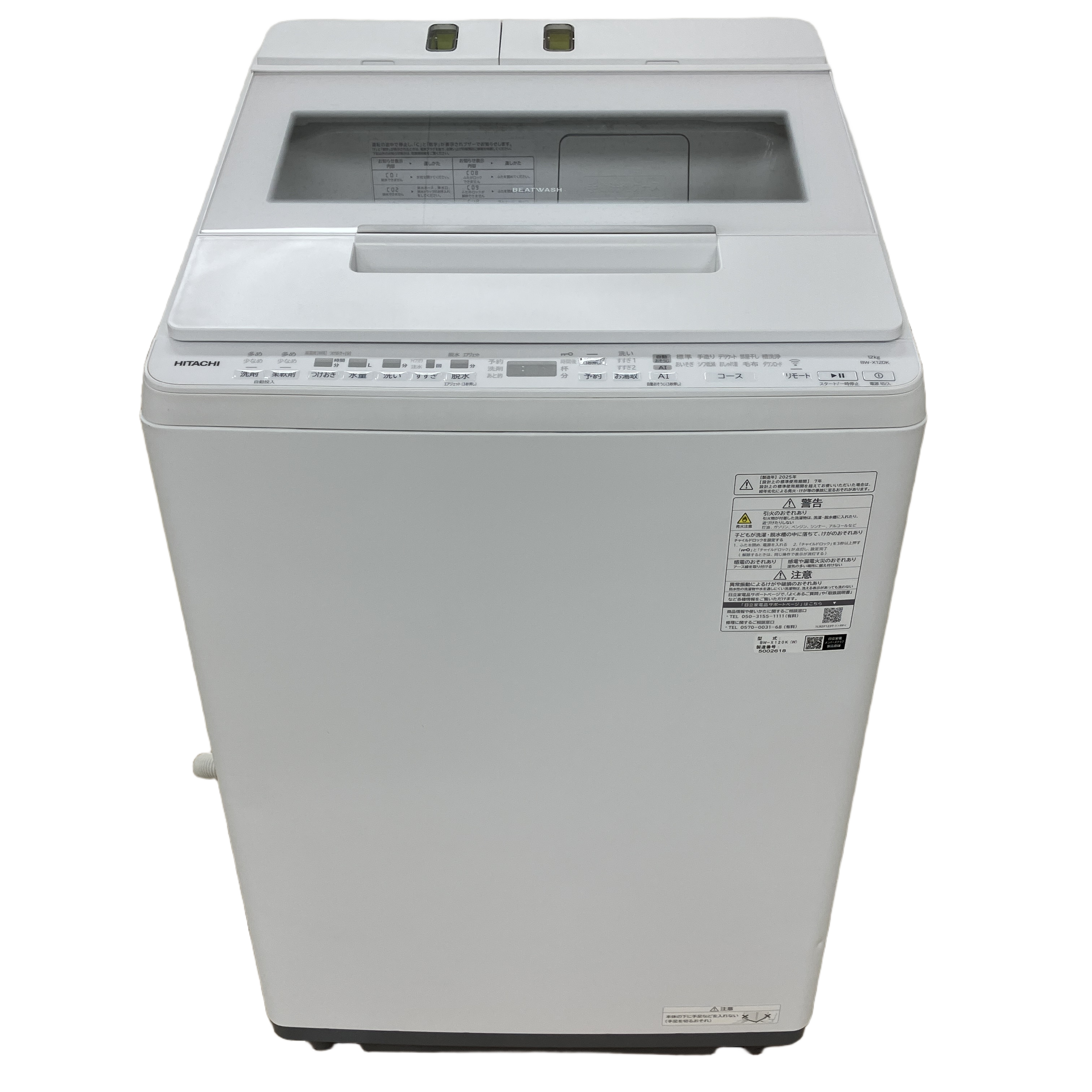 HITACHI BW-X120K 全自動洗濯機